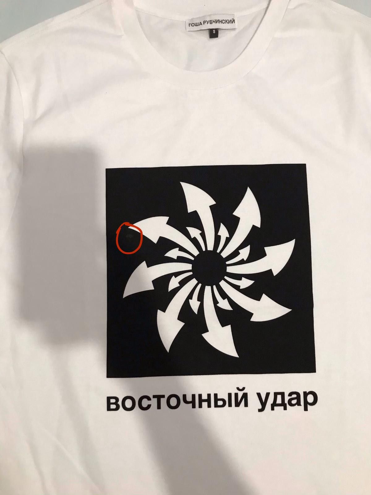 Gosha Rubchinskiy Gosha Rubchinskiy Arrow Printed White T-Shirt Size US S / EU 44-46 / 1 - 6 Thumbnail