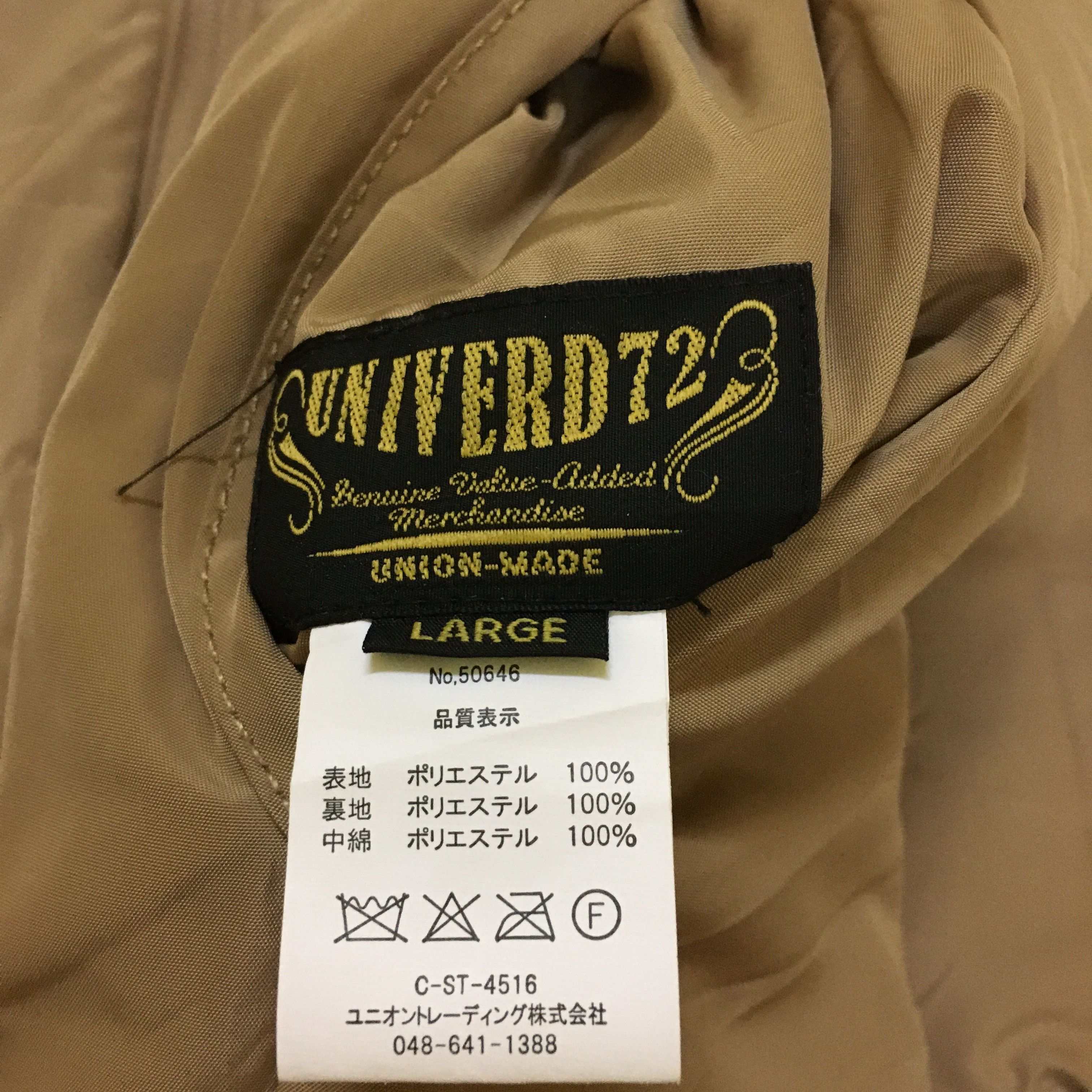 Japanese Brand Union Made Irish Reversible Fleece Size US M / EU 48-50 / 2 - 10 Thumbnail