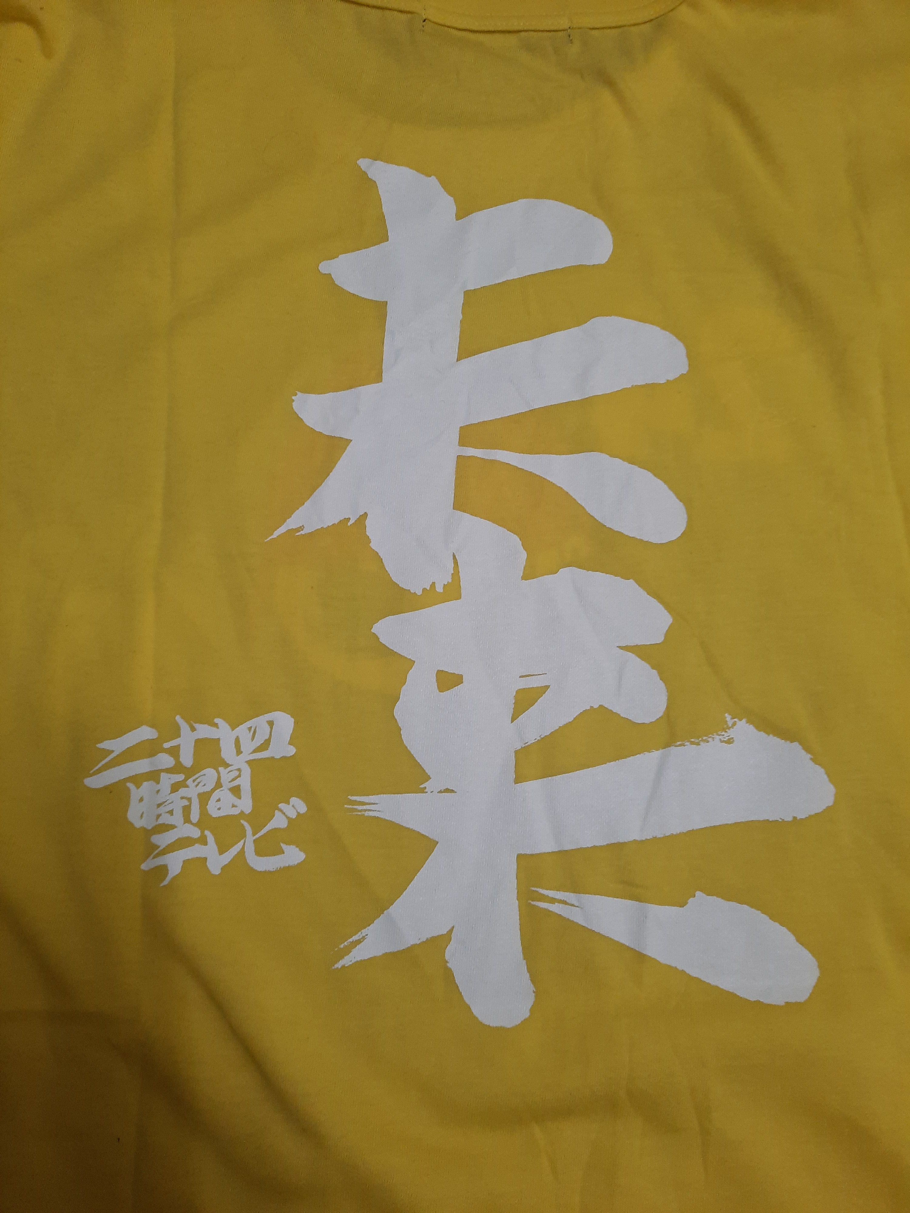 Japanese Brand × Takashi Murakami 24 HOUR TELEVISION MURAKAMI T-SHIRT Size US M / EU 48-50 / 2 - 8 Thumbnail