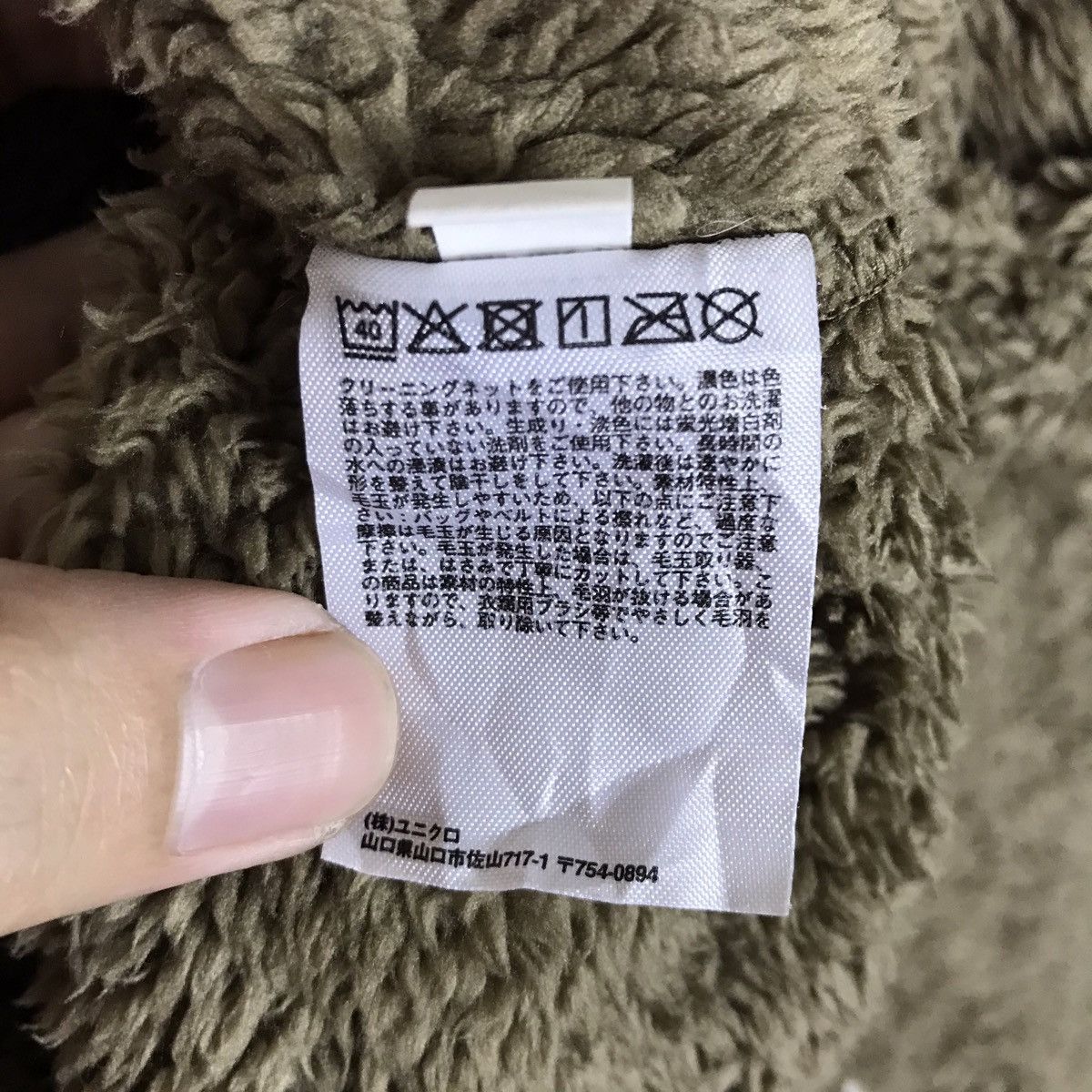 Engineered Garments × Uniqlo Japanese Collaboration Uniqlo X Engineered Garments Deep Size US L / EU 52-54 / 3 - 8 Thumbnail