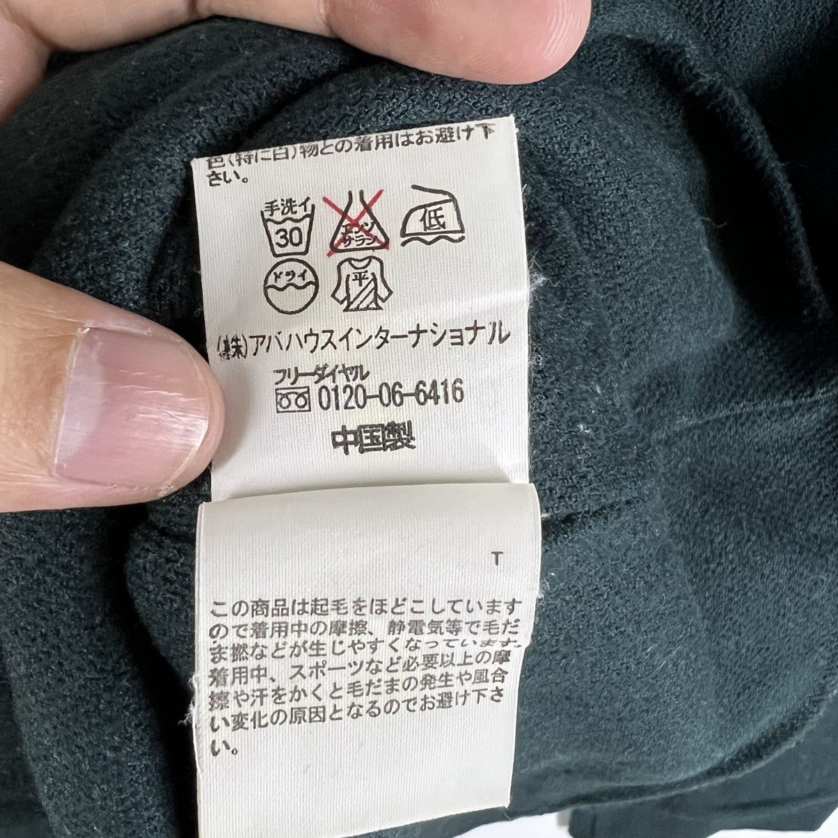 ABAHOUSE AbahHouse Double Layer Sweatshirt Size US L / EU 52-54 / 3 - 9 Thumbnail