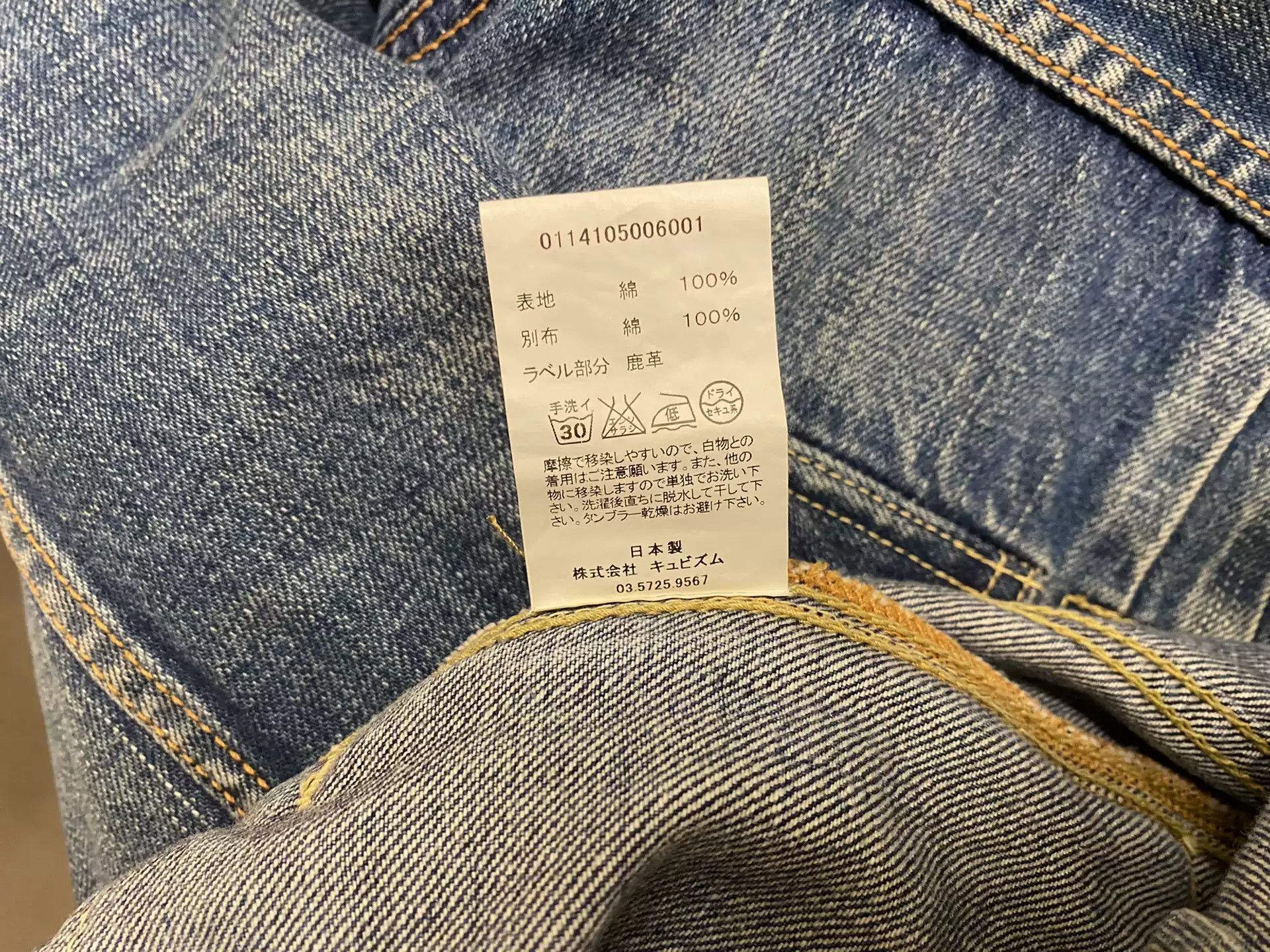 visvim 101 social sculpture 14aw