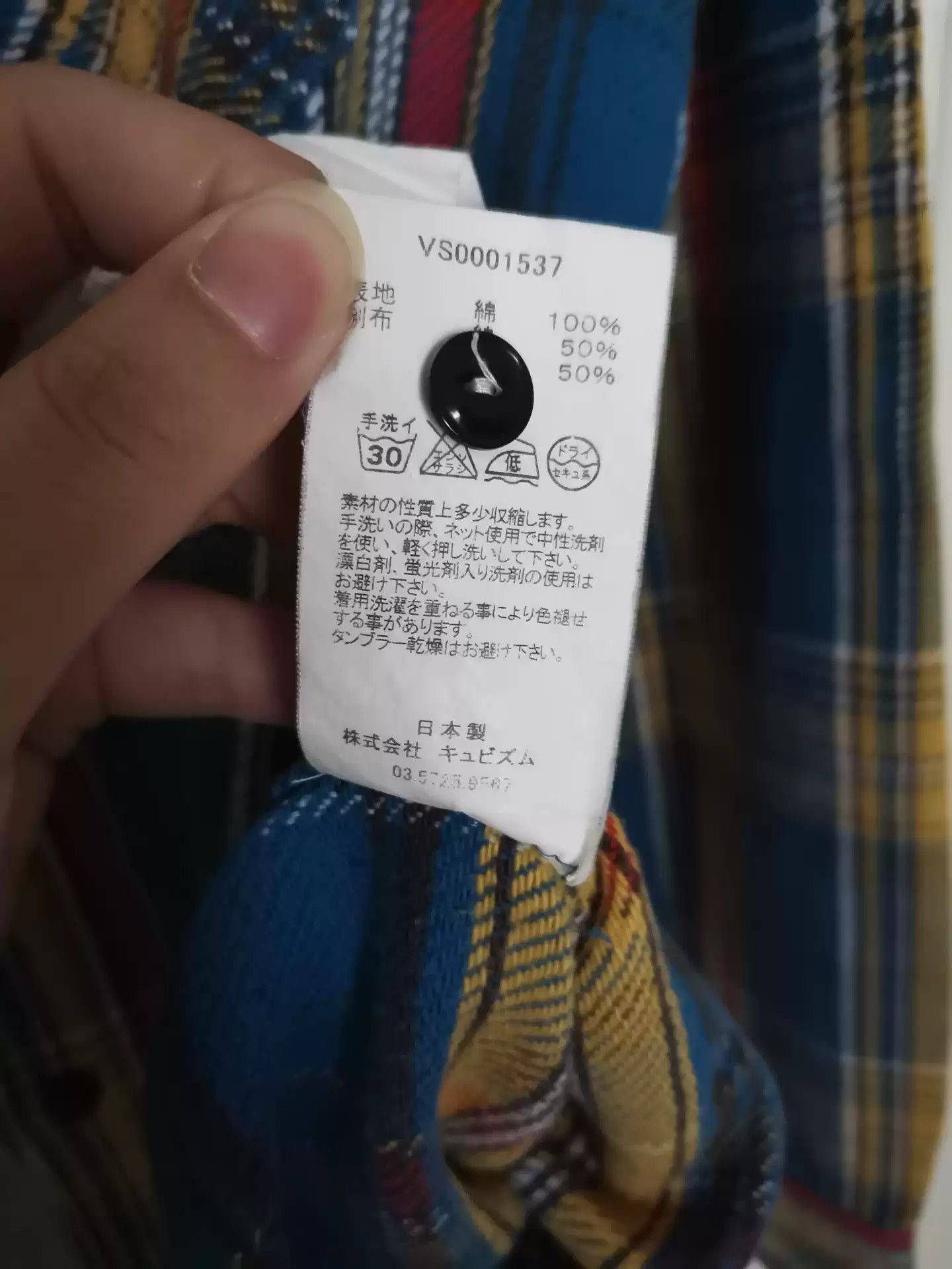 Visvim plaid shirt