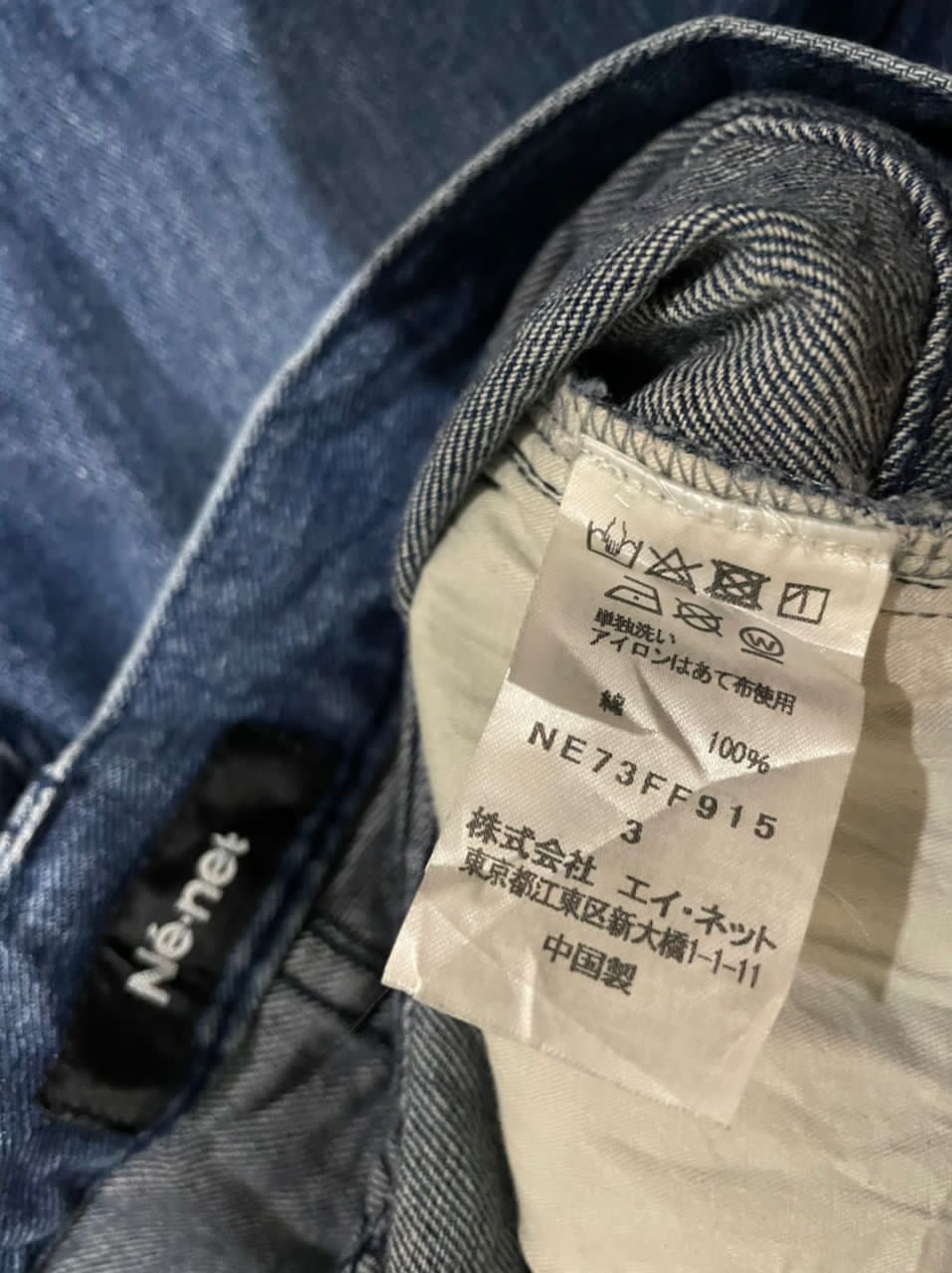 Ne-Net Issey Miyake Iconic Fashion Designer Drop Crotch Jeans Size US 32 / EU 48 - 13 Thumbnail