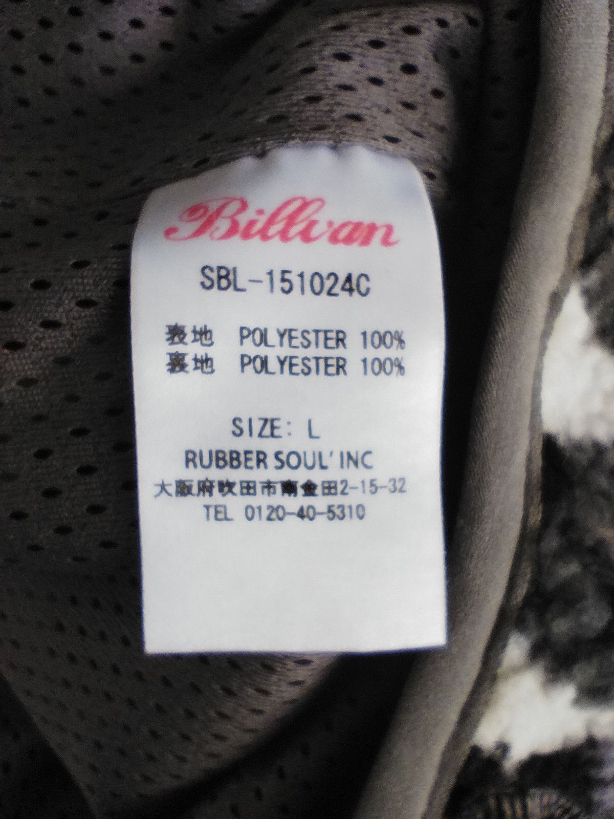 Japanese Brand Billvarn jacket Workers Garment Size US L / EU 52-54 / 3 - 7 Thumbnail