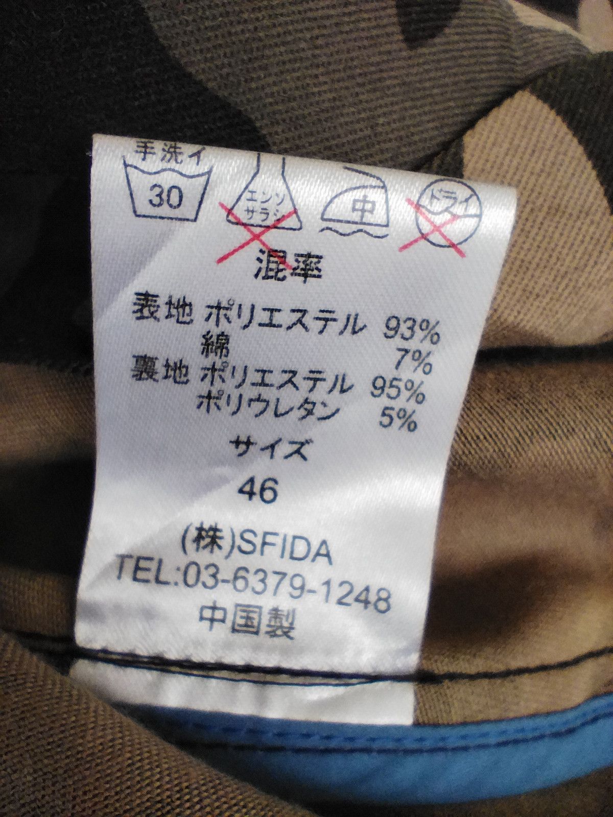 Japanese Brand Ricorzo jacket Camo Size US M / EU 48-50 / 2 - 6 Thumbnail