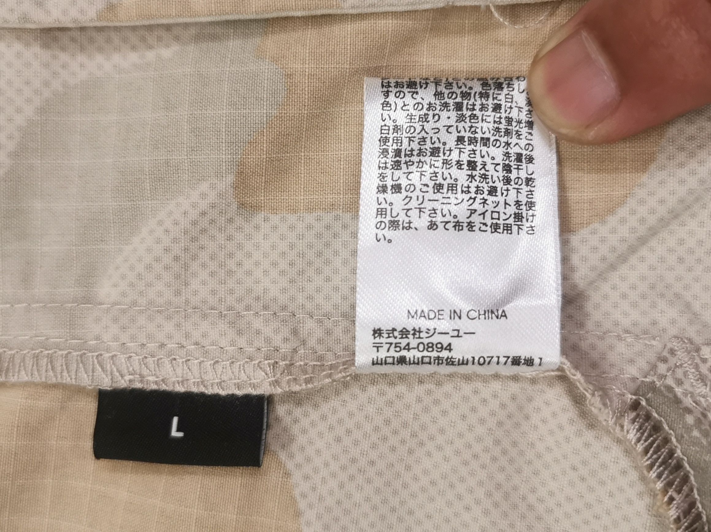 GU × Undercover Gu x Undercover Camo Shirt Size US L / EU 52-54 / 3 - 17 Thumbnail