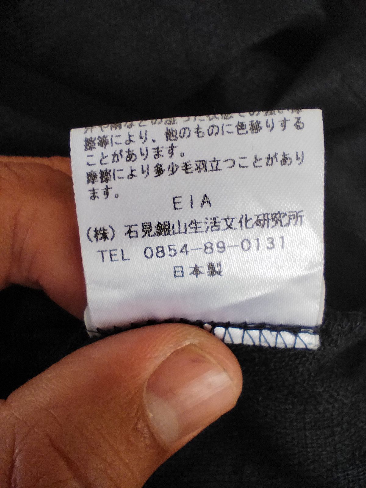 Japanese Brand Japanese Parkas avant garde Size US XL / EU 56 / 4 - 6 Thumbnail