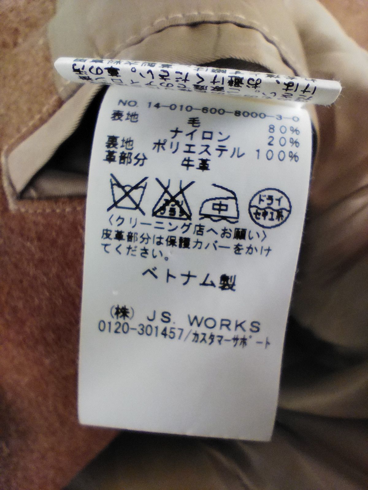 Japanese Brand Journal Standard jacket wool Size US M / EU 48-50 / 2 - 7 Thumbnail