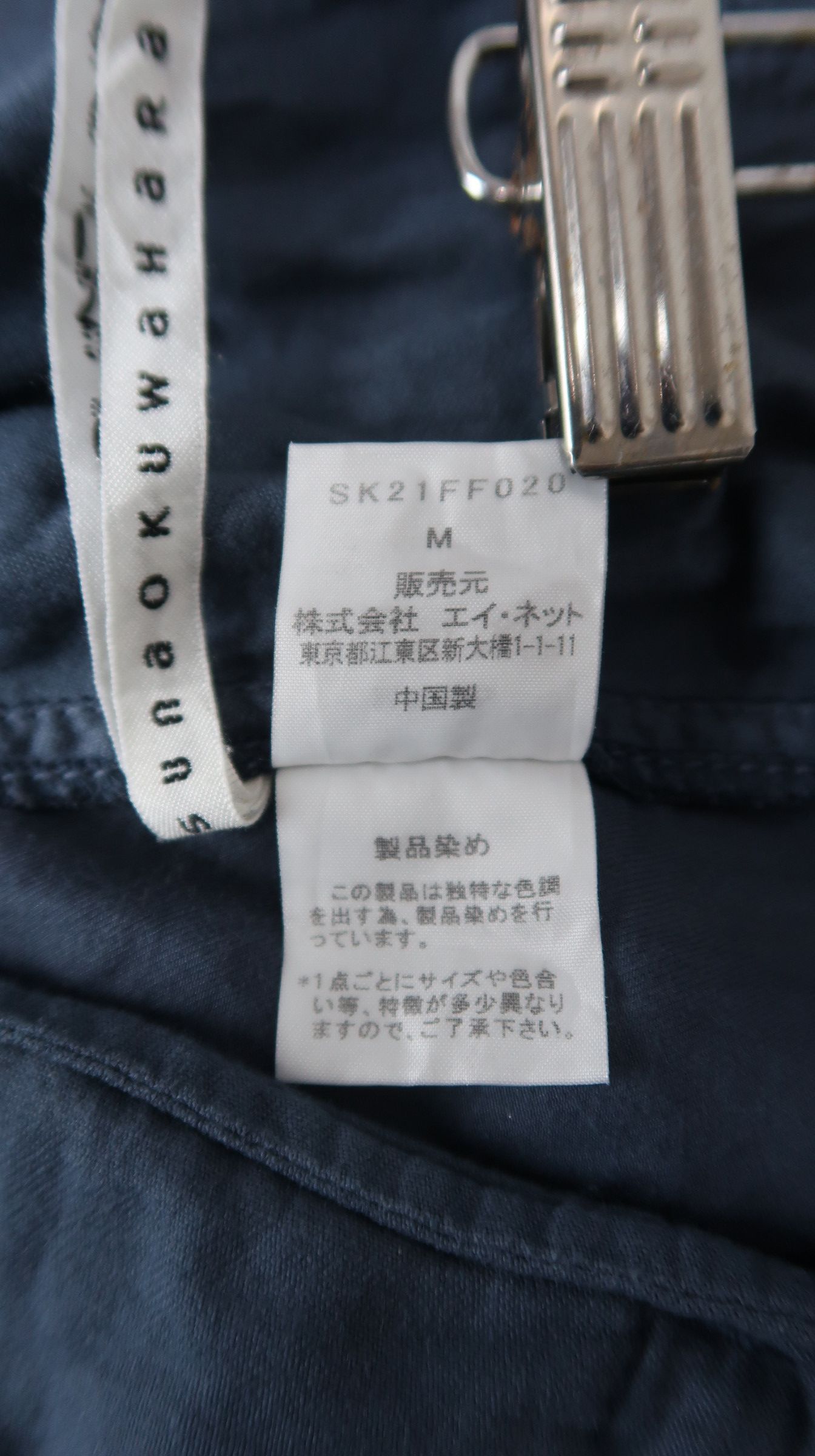 Sunao Kuwahara by Issey Miyake 3rd Qtr Cargo Pants