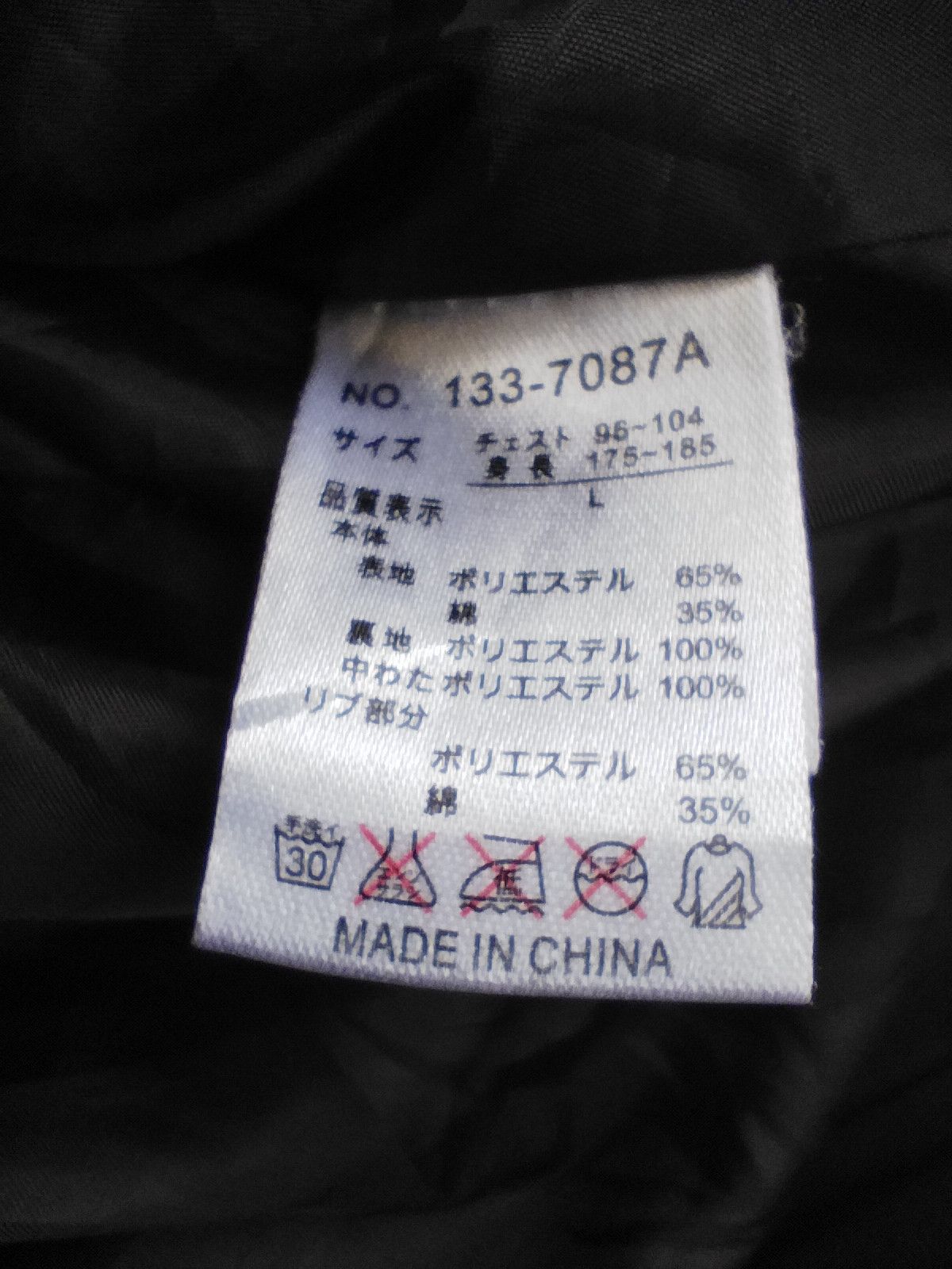 If Six Was Nine 🔥 In The Attic Jacket Size US S / EU 44-46 / 1 - 6 Thumbnail