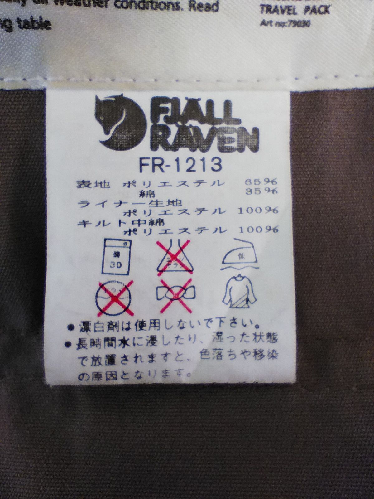 Fjallraven Fjallraven jacket Size US M / EU 48-50 / 2 - 6 Thumbnail