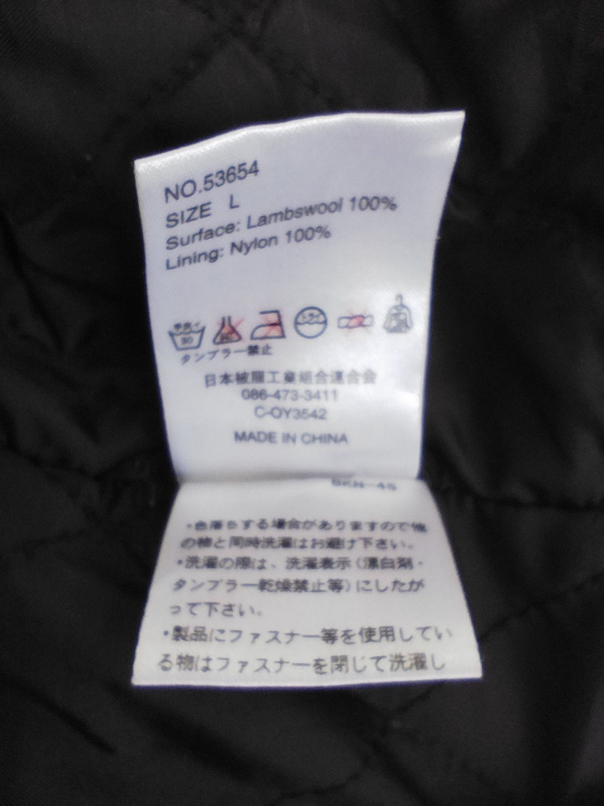 Eternal Eternal Jacket wool Size US M / EU 48-50 / 2 - 6 Thumbnail