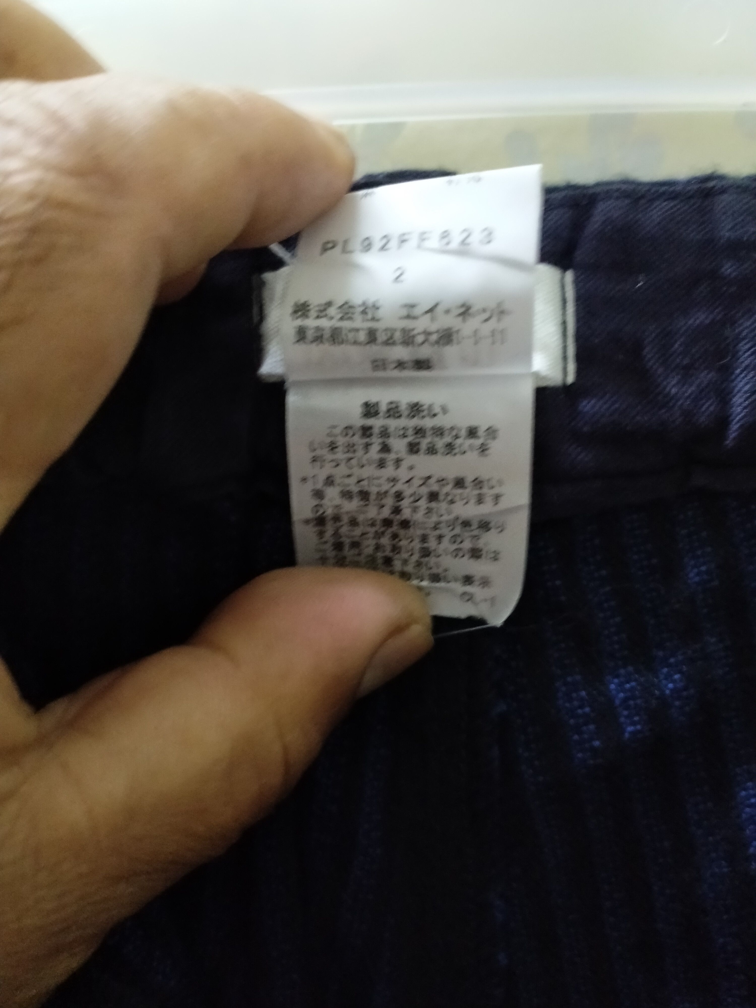 Issey Miyake × Japanese Brand PLANTATION BY ISSEY MIYAKE PANTS Size US 33 - 10 Thumbnail