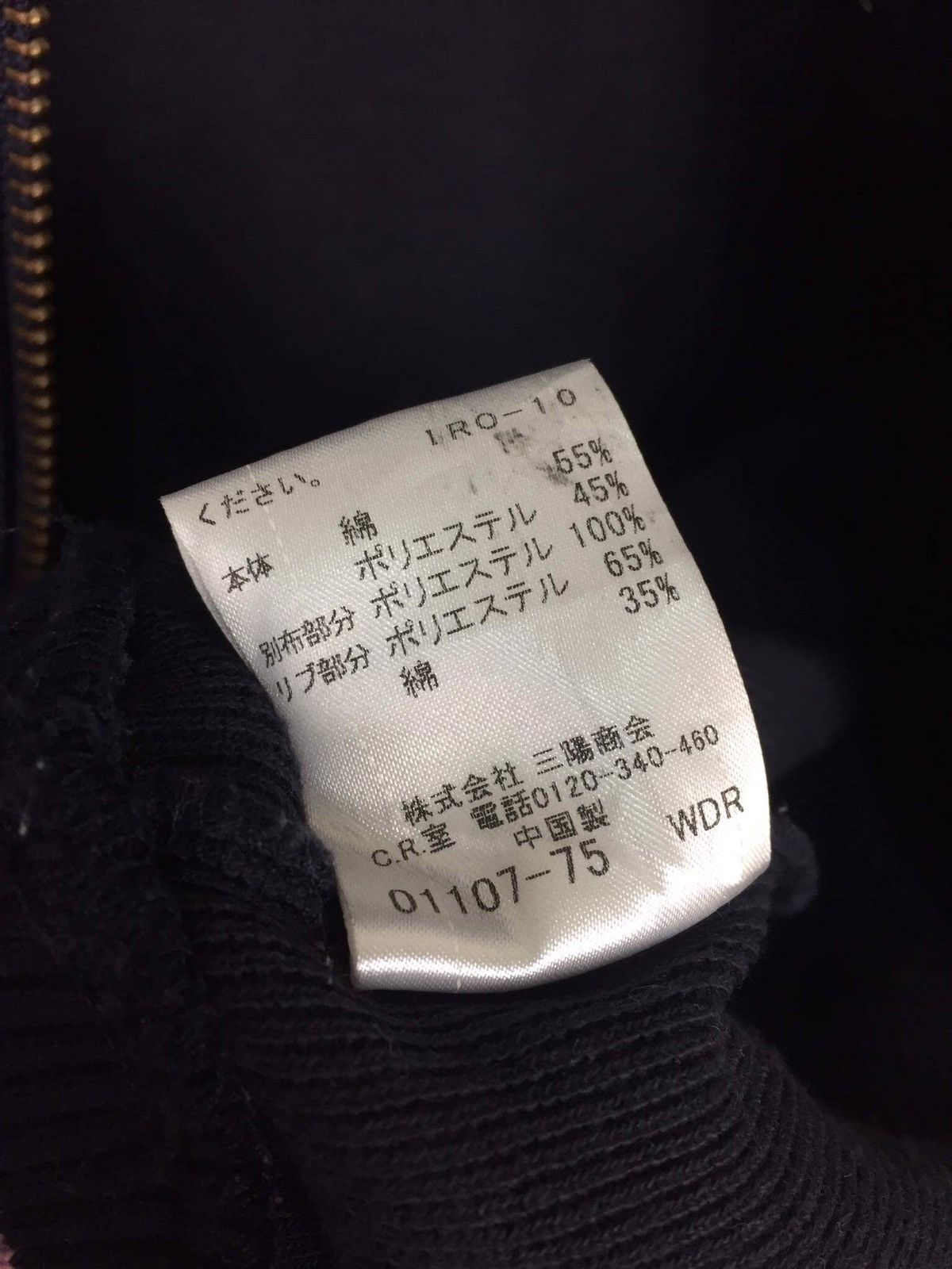 Black Label Burberry Black Label Zipper Up Varsity Jacket Size US M / EU 48-50 / 2 - 11 Thumbnail