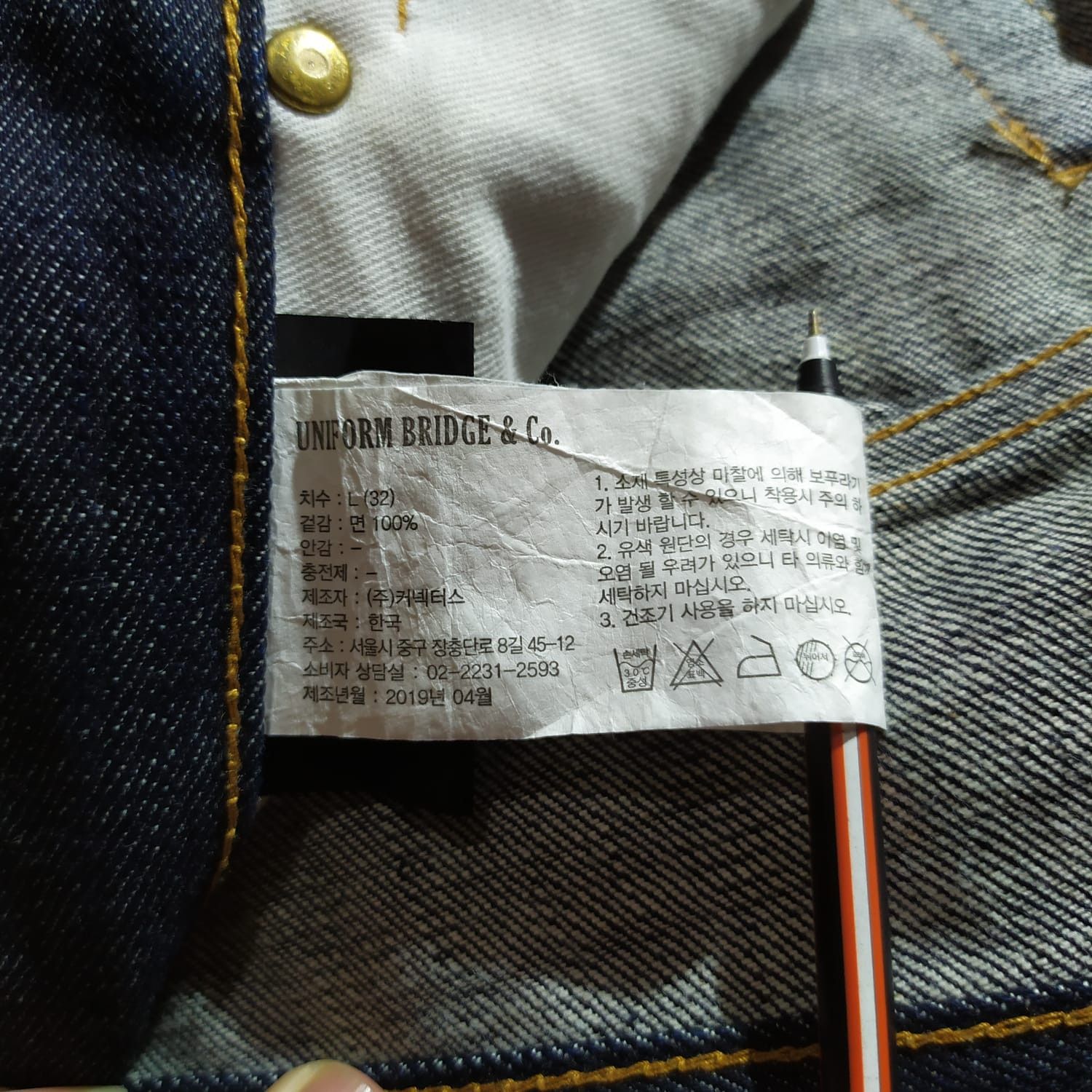 Uniform Bridge Uniform Bridge Selvedge Indigo Deep Size US 34 / EU 50 - 7 Thumbnail