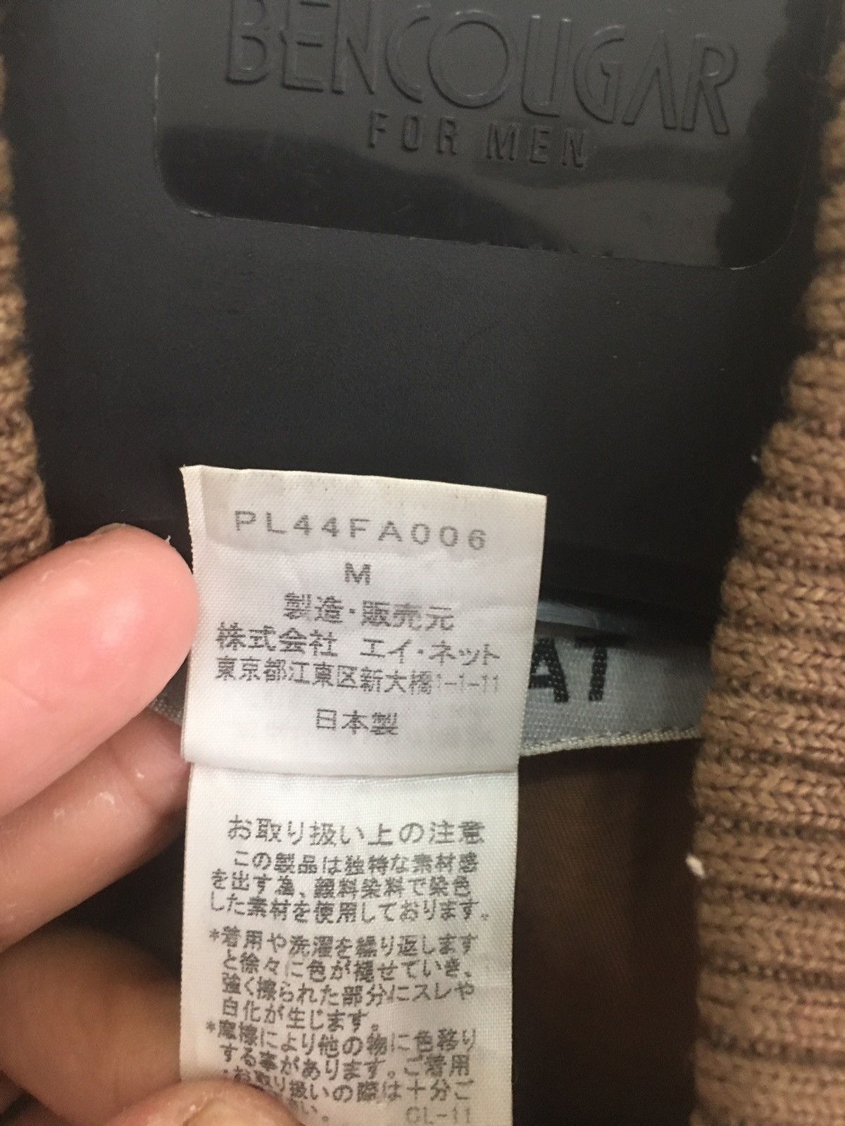 Designer × Issey Miyake Windcoat squirrels jacket by issey miyake Size US M / EU 48-50 / 2 - 9 Thumbnail