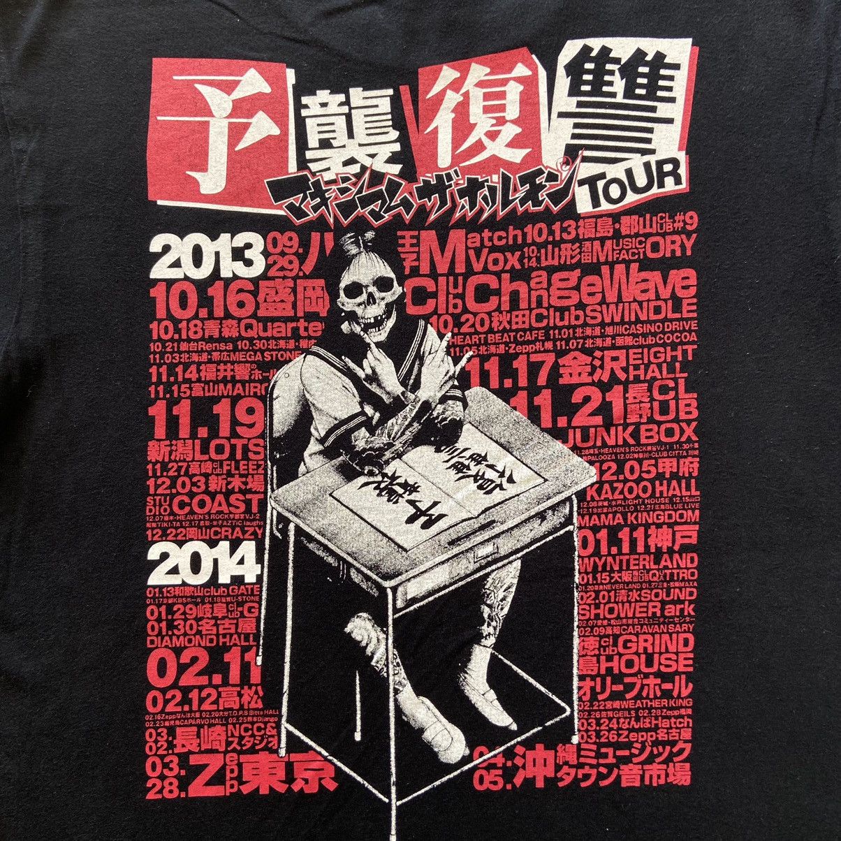 Band Tees × Vintage Maximum The Hormone Rock tshirt Size US L / EU 52-54 / 3 - 7 Thumbnail