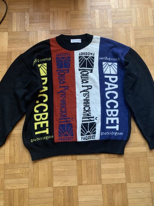 Gosha rubchinskiy cheap sunrise sweater