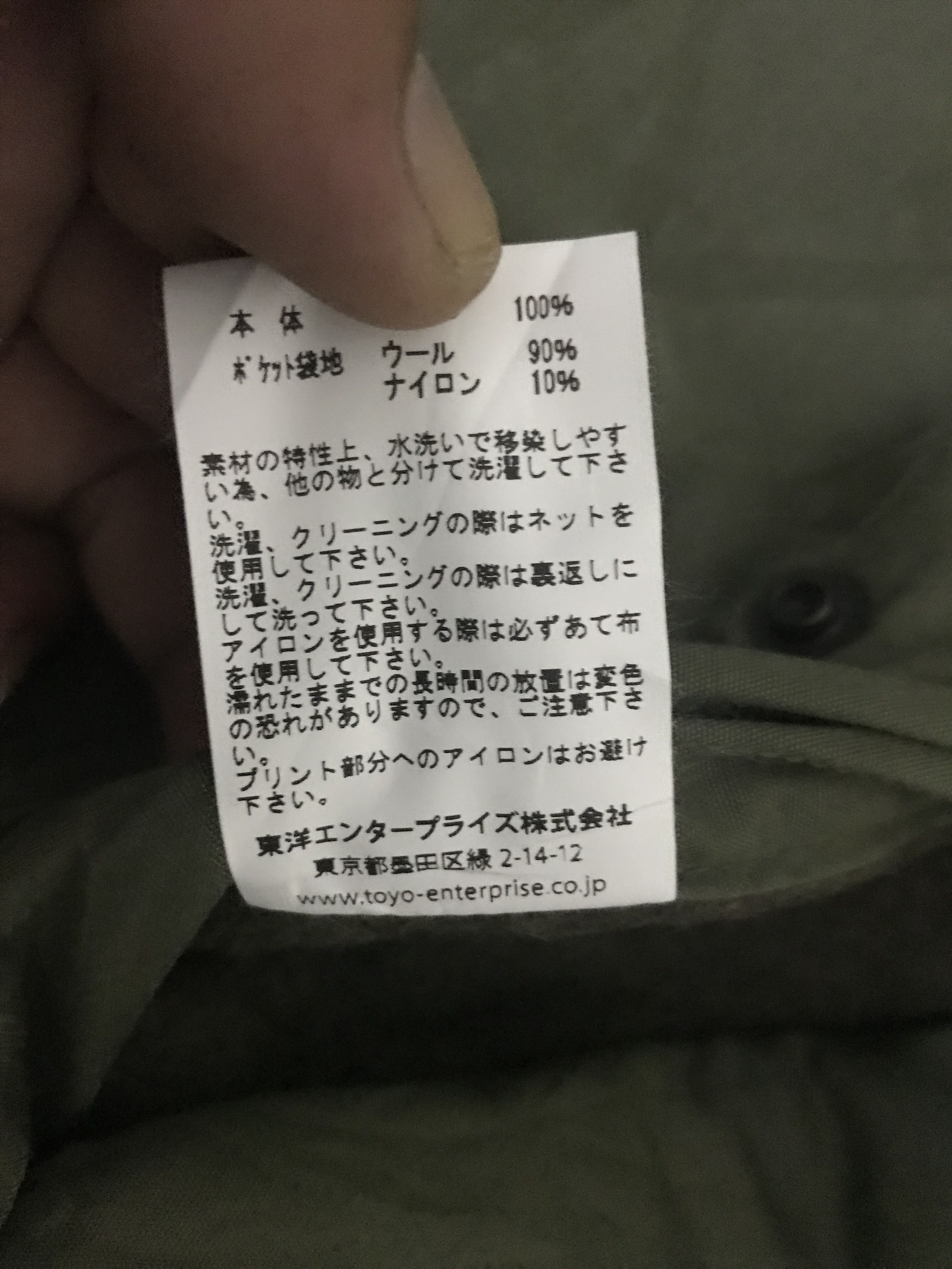 Beams Plus PAR1 BUZZ RICKSONS X BEAMS Military Artisanal Parka Size US L / EU 52-54 / 3 - 12 Thumbnail