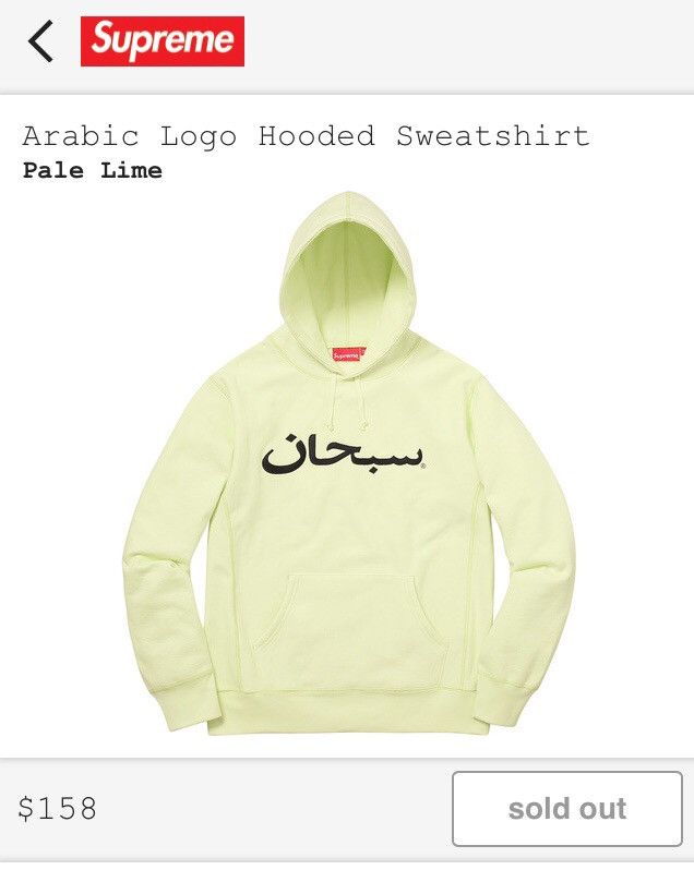 Supreme Arabic Sweatshirt Pale Lime Size US M / EU 48-50 / 2 - 1 Thumbnail