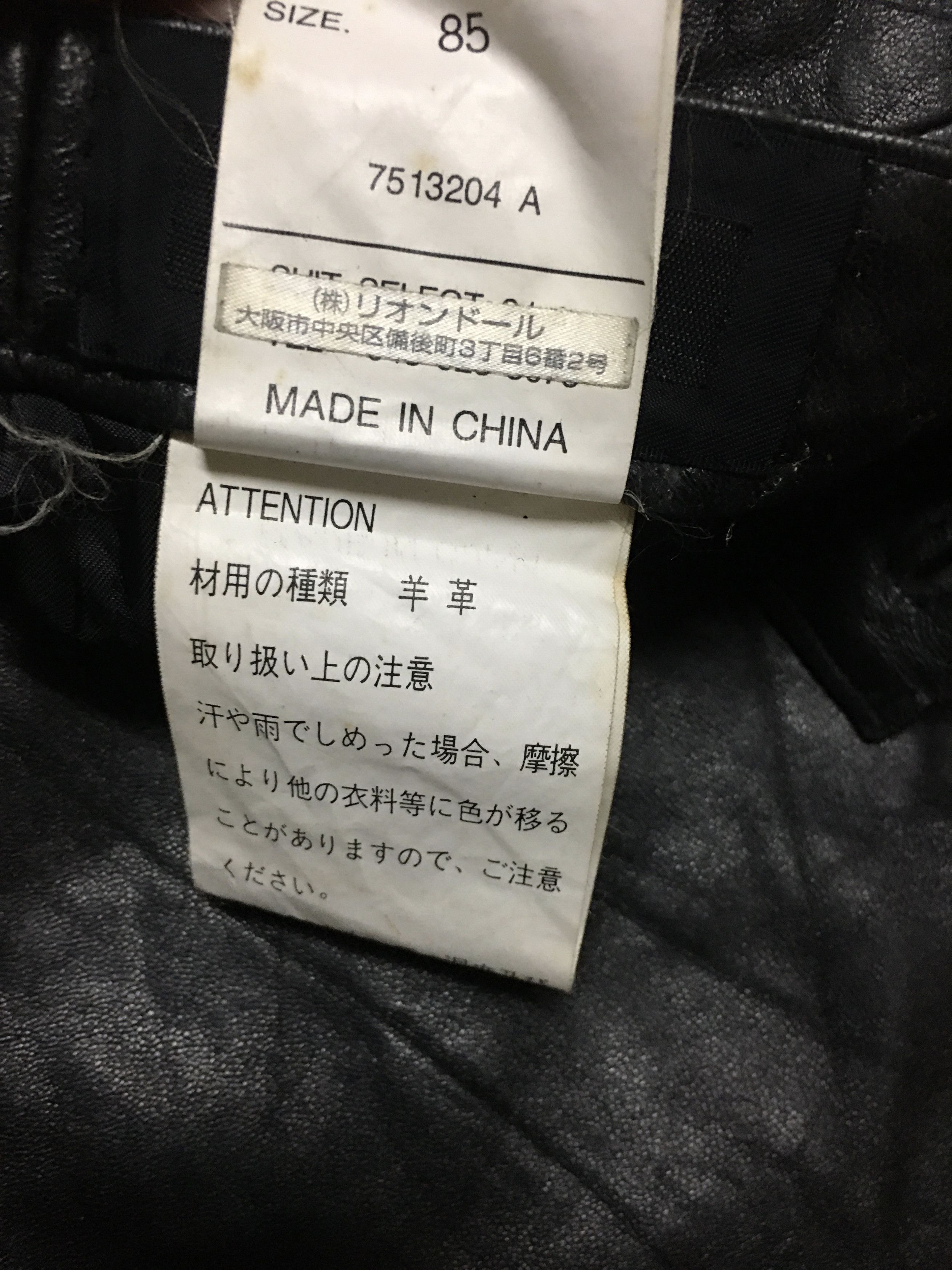 Japanese Brand × Leather × Vintage Gazza Sheep Leather Very comfortable Pant Size US 33 - 11 Thumbnail