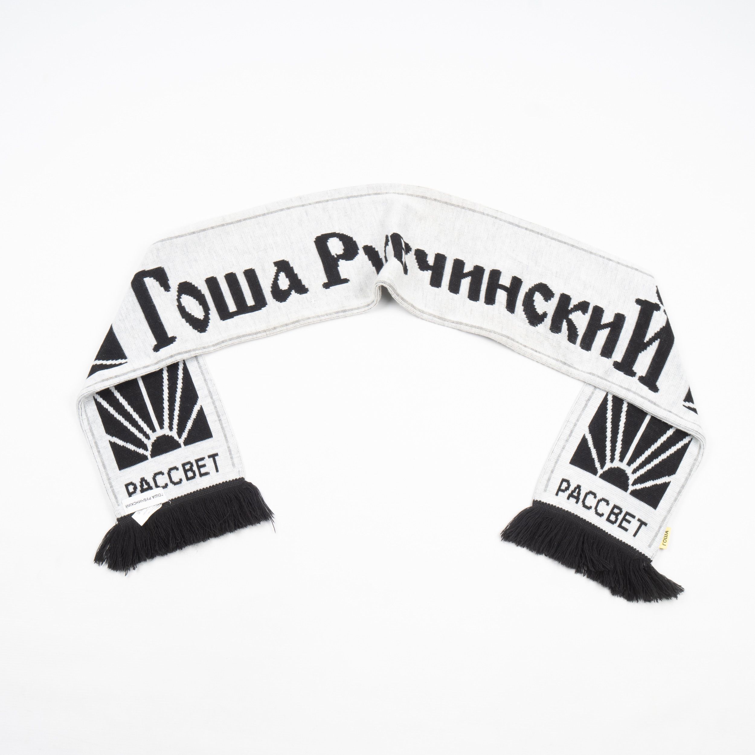 Gosha Rubchinskiy × PACCBET × Streetwear Gosha Rubchinskiy Flag
