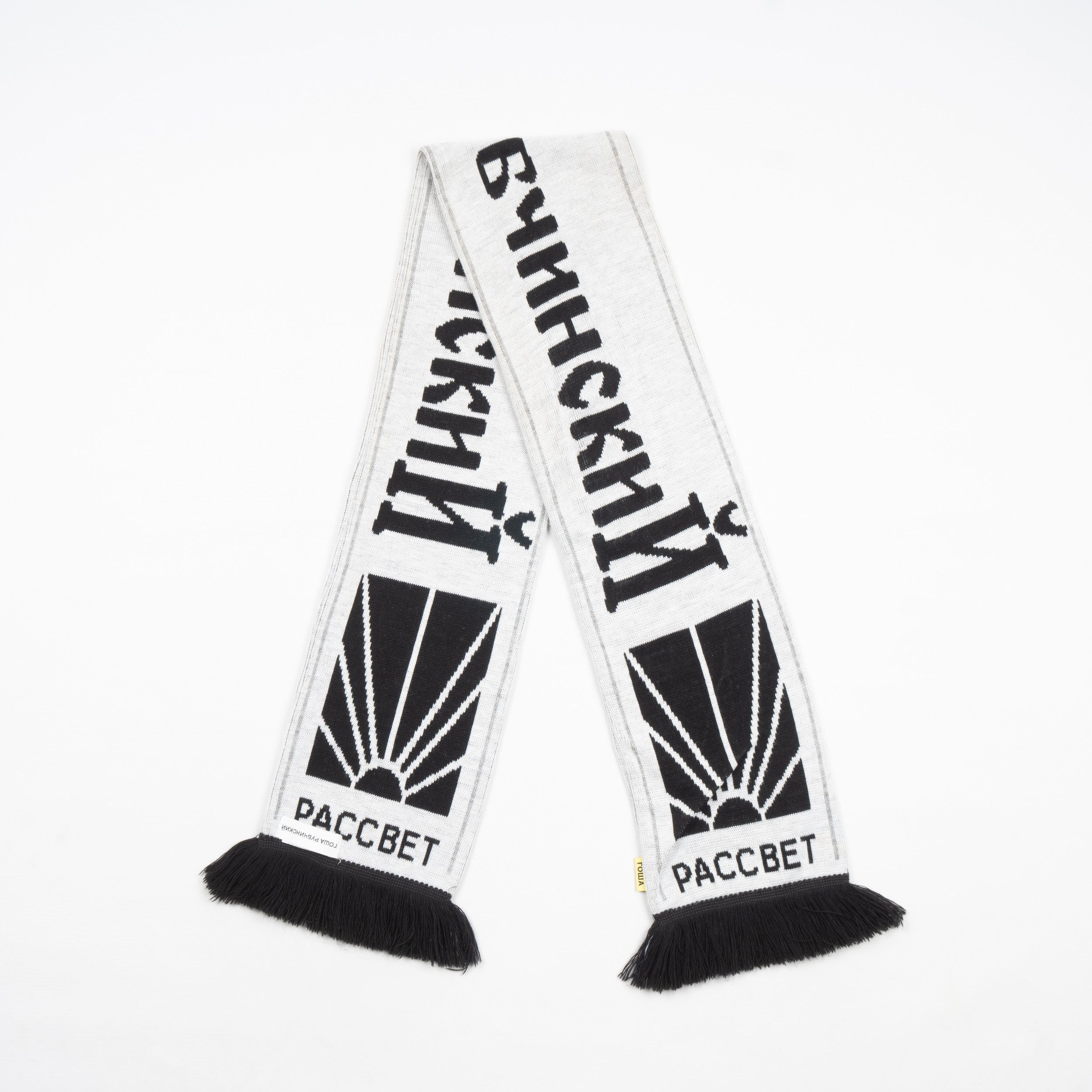 Gosha Rubchinskiy AW15 Sunrise Scarf Size ONE SIZE - 2 Thumbnail