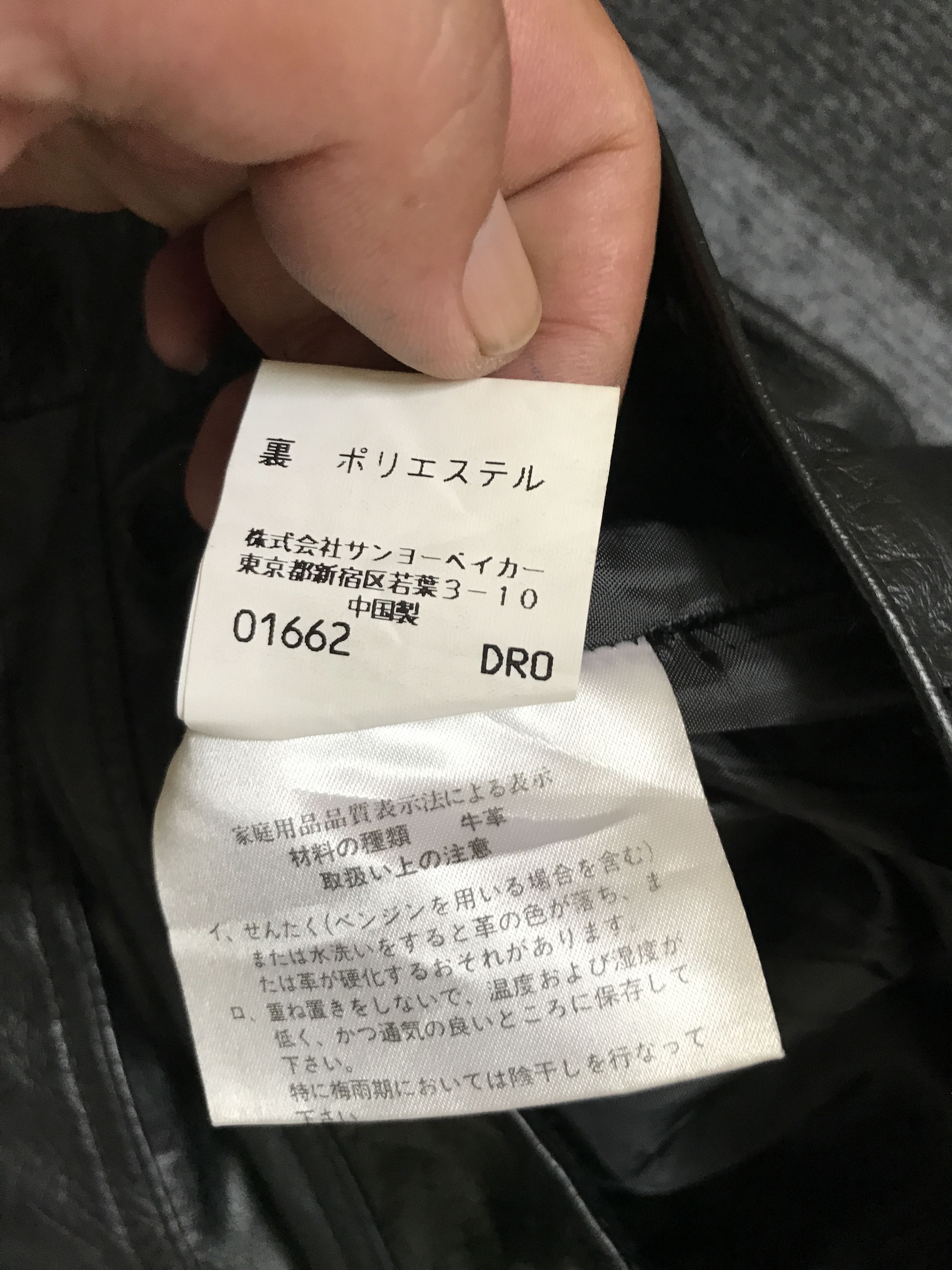 Genuine Leather P36 FOUR BARS By RYUICHIRO SHIMAZAKI Cowhide Leather Pant Size US 29 - 17 Thumbnail