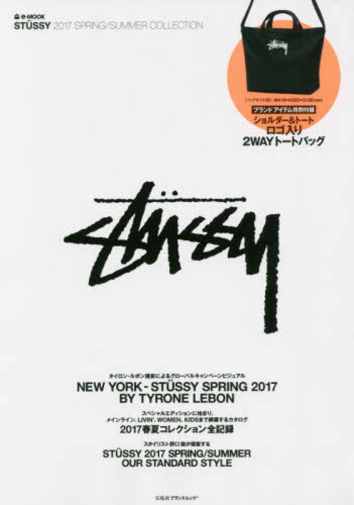 販売 stussy 2015 fall collection トートバッグ