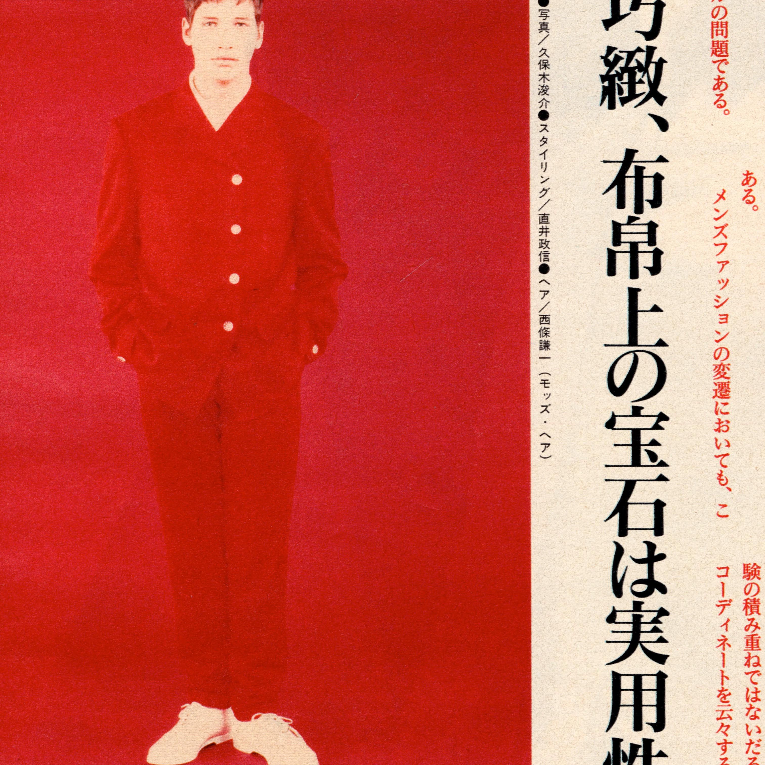 Yohji Yamamoto SS89 Oversized Rayon Suit with Flower-Shaped Buttons Size 50L - 20 Thumbnail