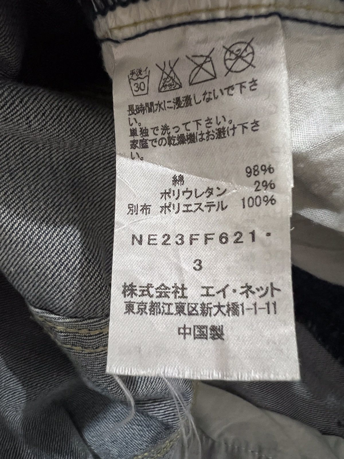 Issey Miyake × Ne-Net 🔥ISSEY MIYAKE NE NET NICE DESIGN EMBROIDERED LOGO JEANS Size 29" - 15 Thumbnail