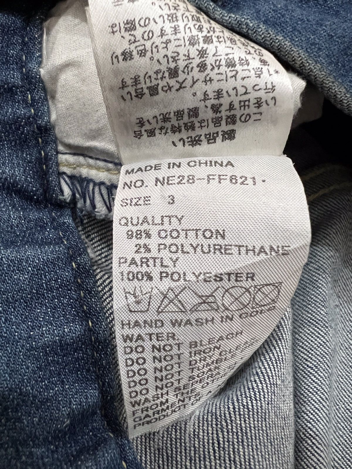 Issey Miyake × Ne-Net 🔥ISSEY MIYAKE NE NET NICE DESIGN EMBROIDERED LOGO JEANS Size 29" - 16 Thumbnail