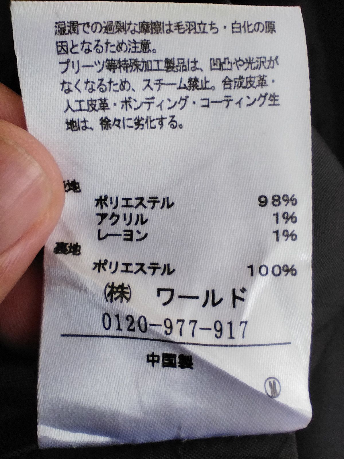 Japanese Brand The Emporium jacket windbreaker Size US M / EU 48-50 / 2 - 6 Thumbnail