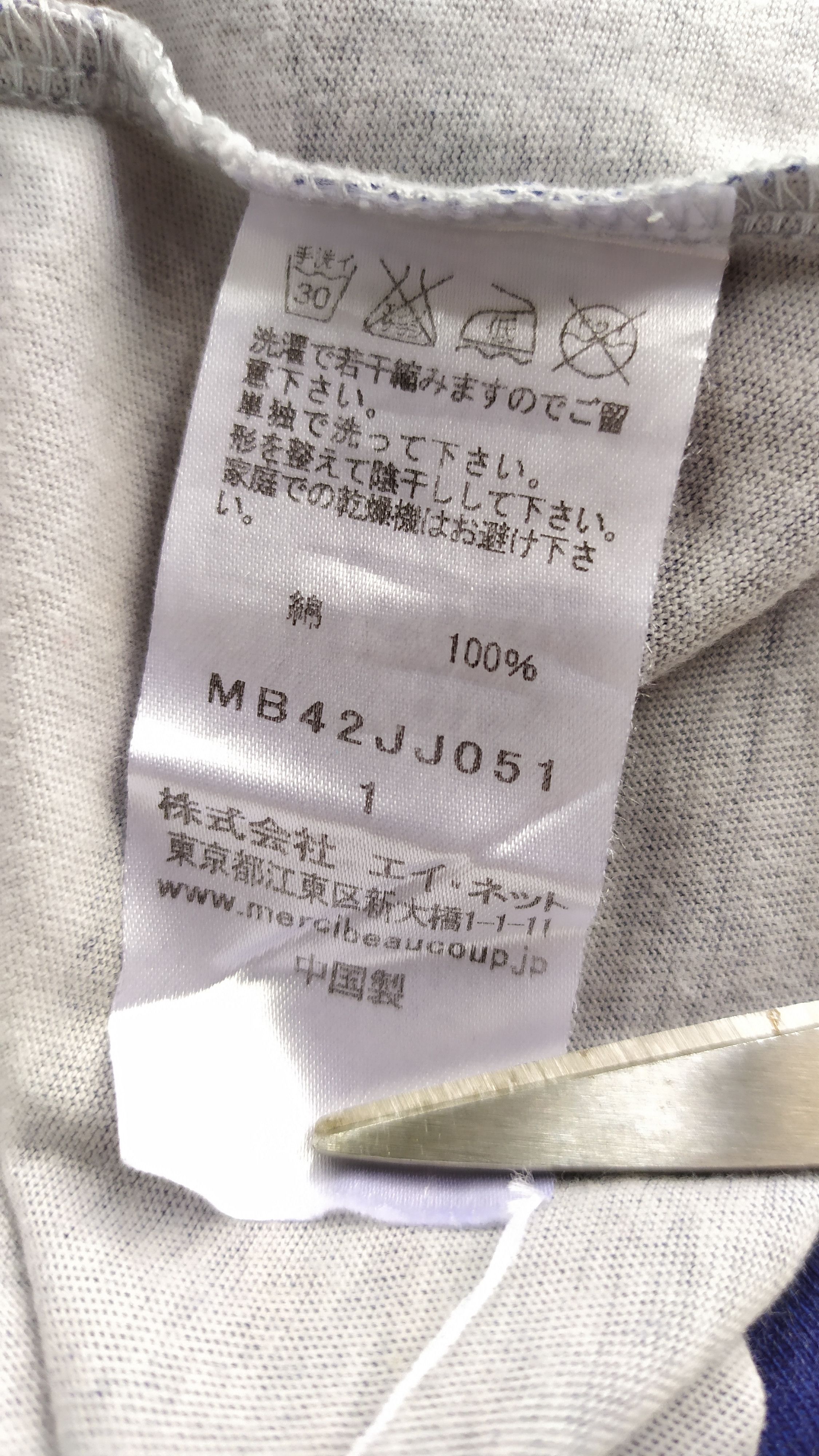 Issey Miyake Vtg MERCIBEAUCOUP jevous enprie Issey Miyake t shirt size 1 Size M / US 6-8 / IT 42-44 - 8 Thumbnail