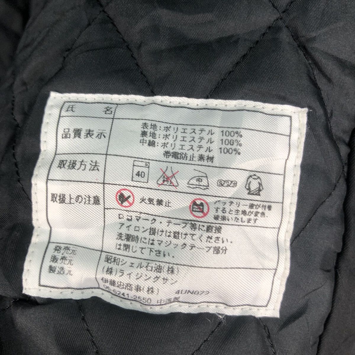 Japanese Brand Vintage 90s Shell Bombers Jacket Size US XL / EU 56 / 4 - 13 Thumbnail
