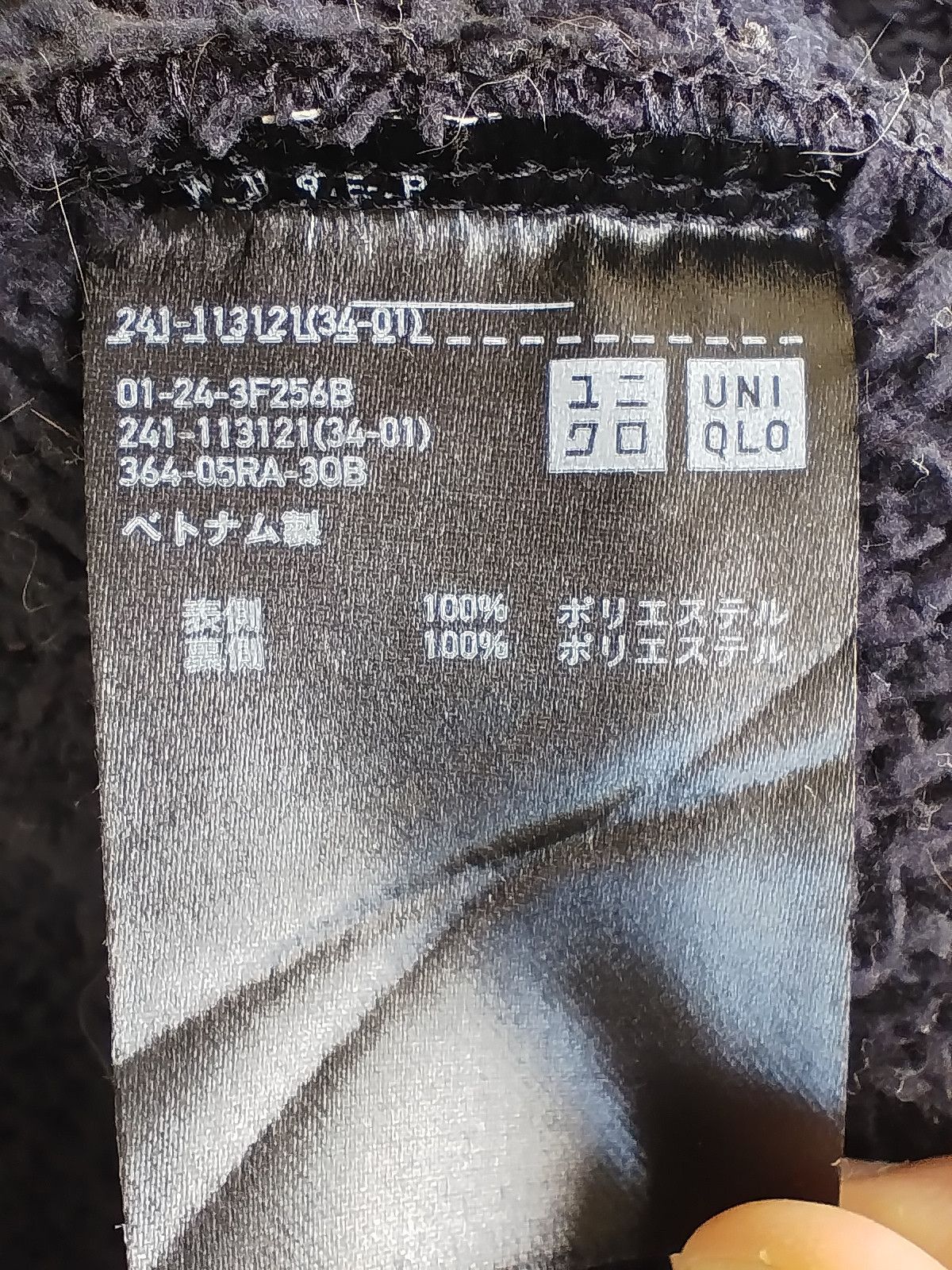 Uniqlo Uniqlo Hoodies jacket winter sherpa #507 Size US L / EU 52-54 / 3 - 6 Thumbnail