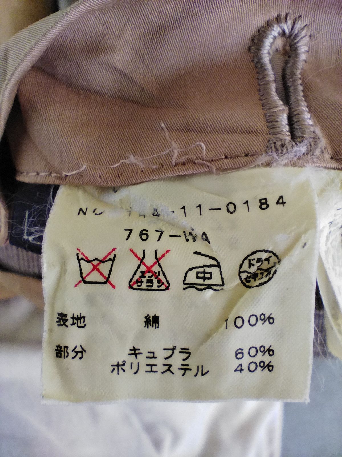 SHIPS 🔥 Ships Japan jacket Size US M / EU 48-50 / 2 - 9 Thumbnail