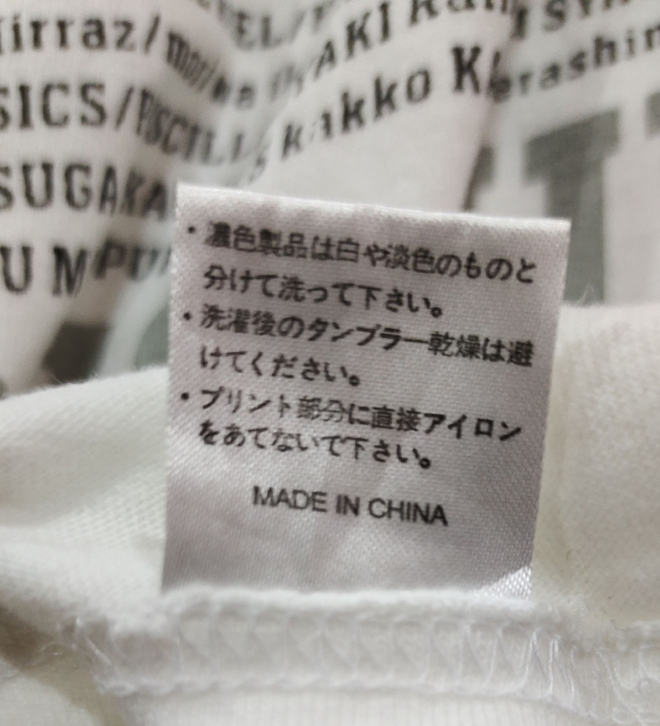 Band Tees × Japanese Brand 15th Anniversary Rock'in JAPAN fes. 2014 tshirt Size US M / EU 48-50 / 2 - 8 Thumbnail