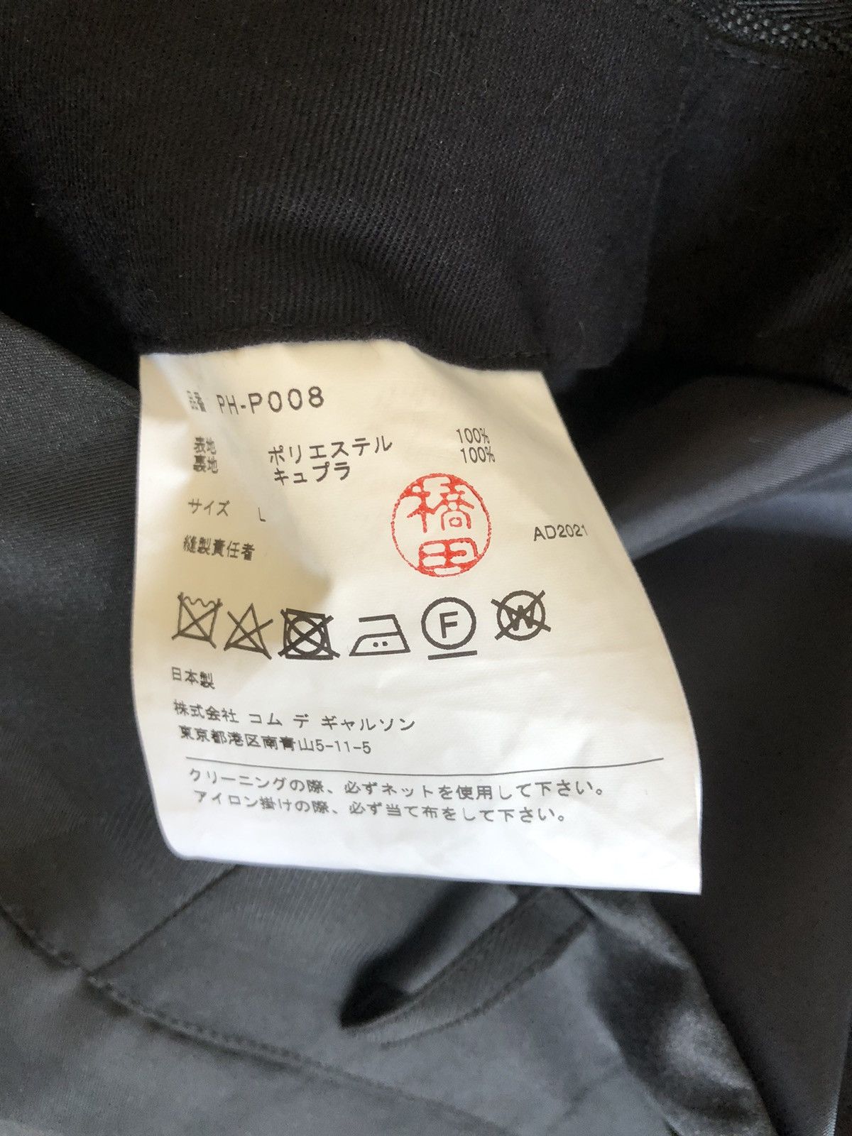 Comme des Garcons CDG homme plus pants Size US 34 / EU 50 - 7 Thumbnail