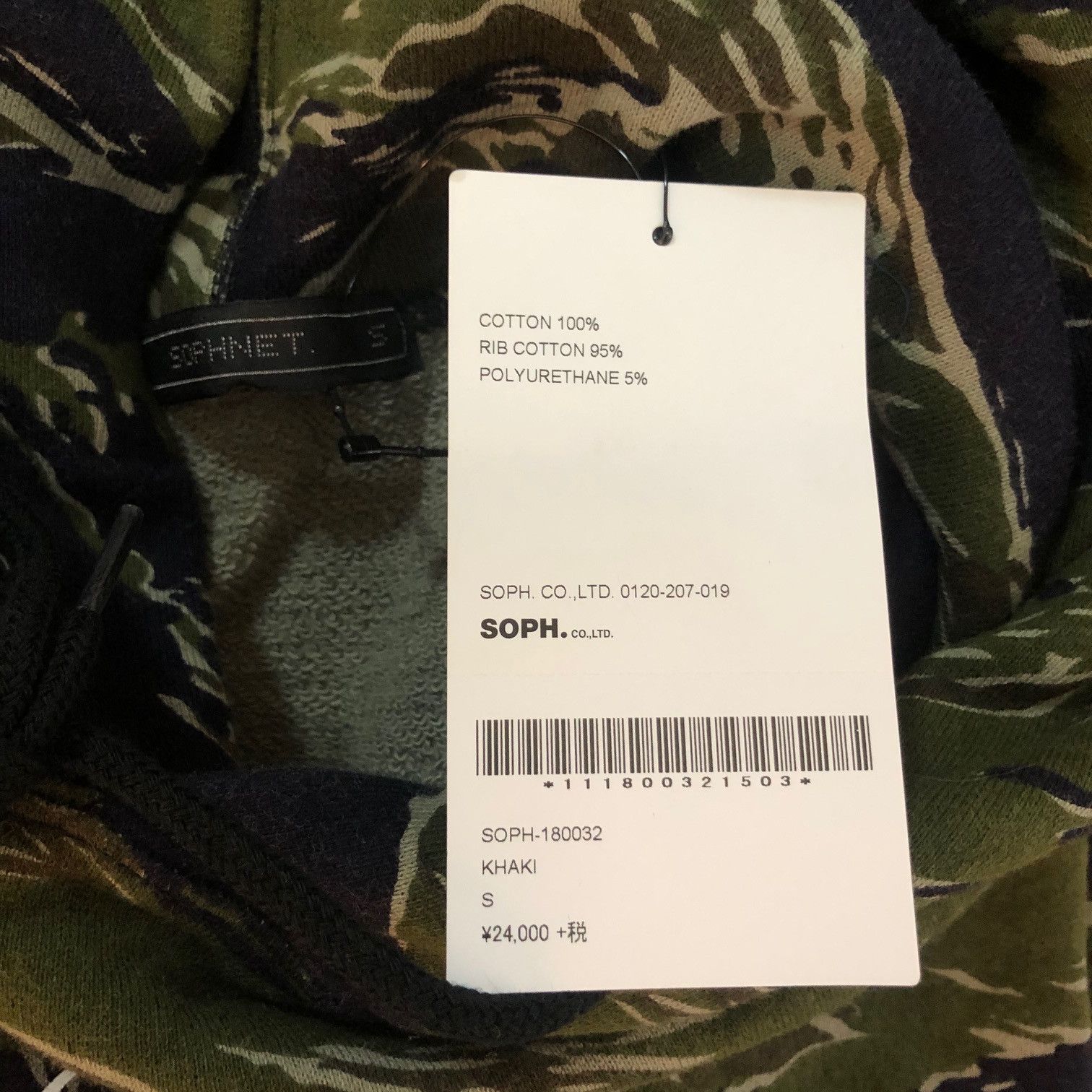 Sophnet. SOPHNET Panther Country Camo Pullover Hoody Size US S / EU 44-46 / 1 - 9 Thumbnail