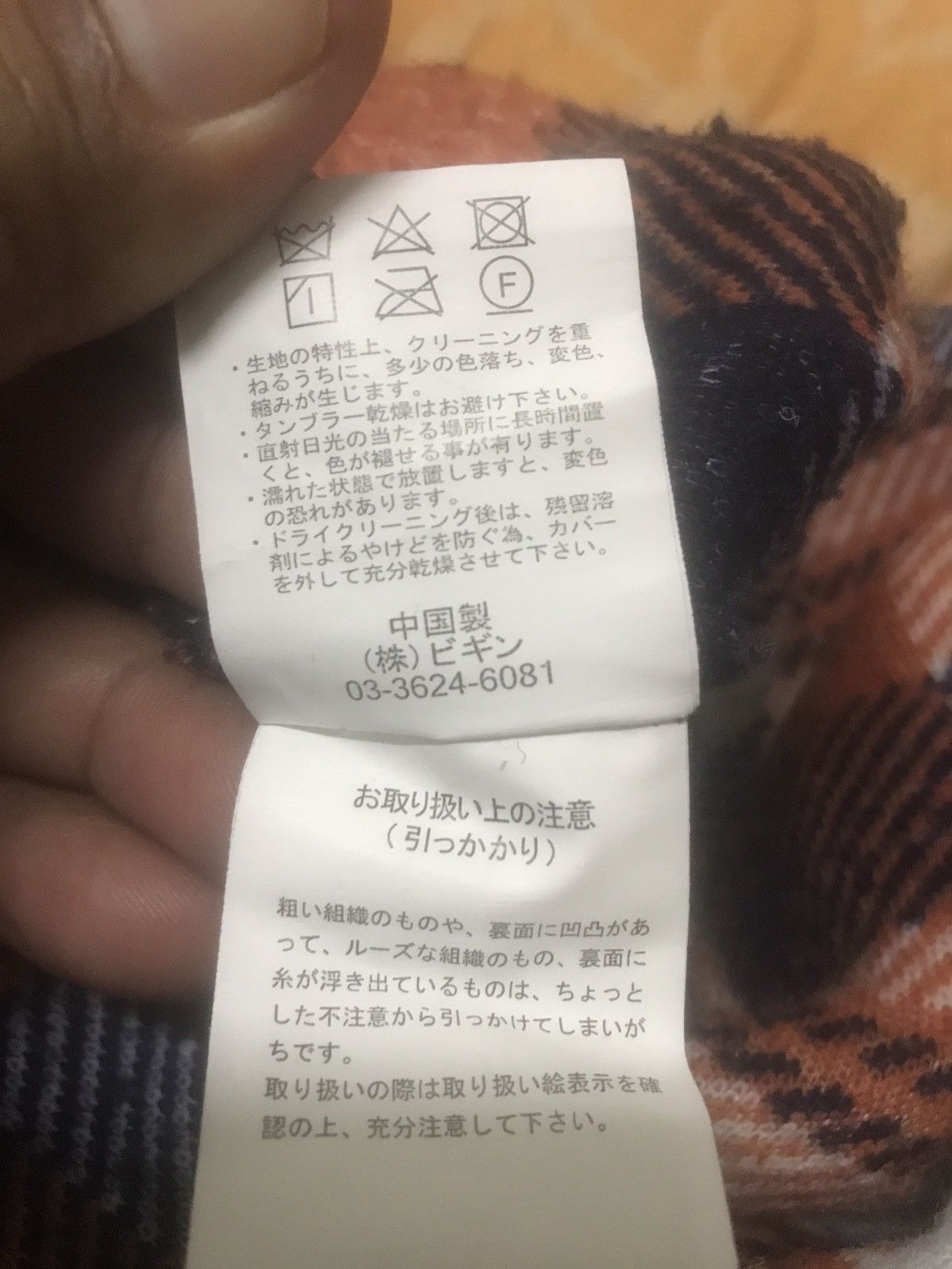 JACKET x DEEP PILE BENO
