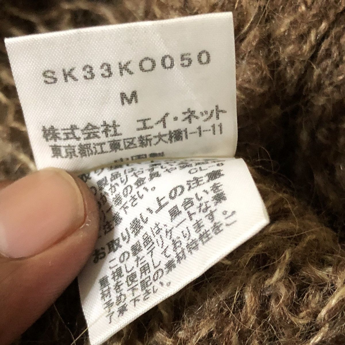 Issey Miyake × Sunao Kuwahara Sunao Kuwahara Mixed Knit Cardigan sheer and chunky alpaca Size M / US 6-8 / IT 42-44 - 8 Thumbnail