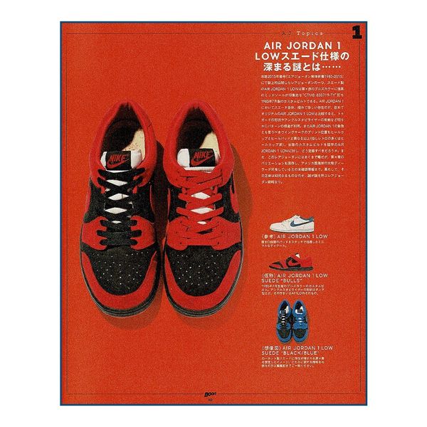 Nike BOON MAGAZINE AIR JORDAN BIBLE - DEC 2015 | Grailed