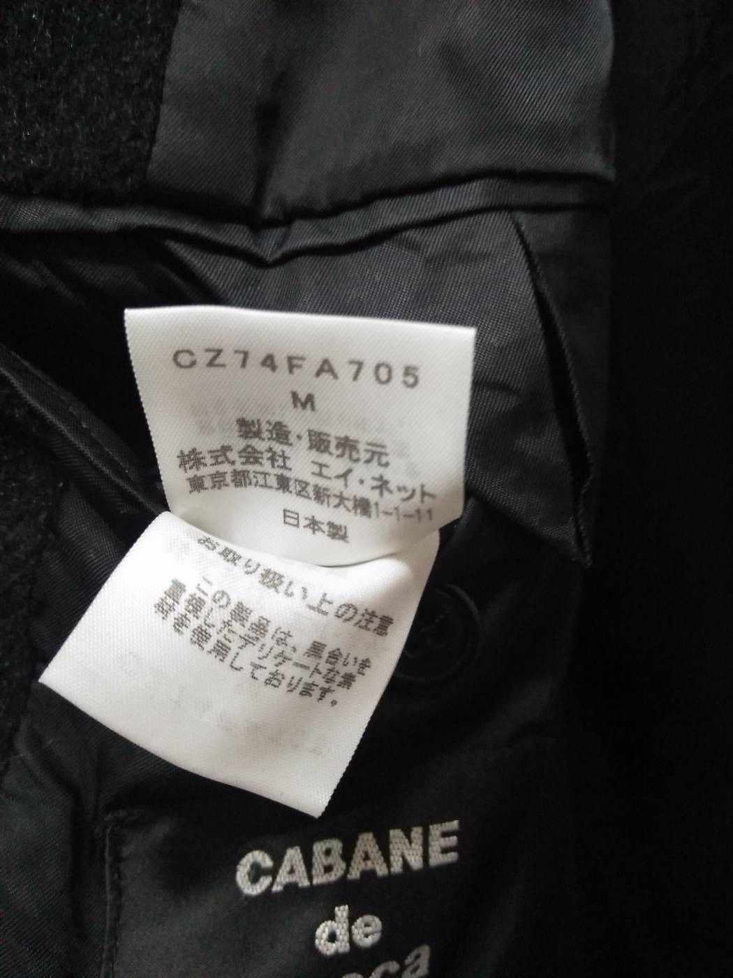 CABANE de ZUCCa Cabane de zucca wool jacket Size US M / EU 48-50 / 2 - 9 Thumbnail