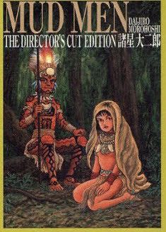 Anime Vintage Daijiro Morohoshi "Mud Men" manga anime tote bag Size ONE SIZE - 5 Thumbnail