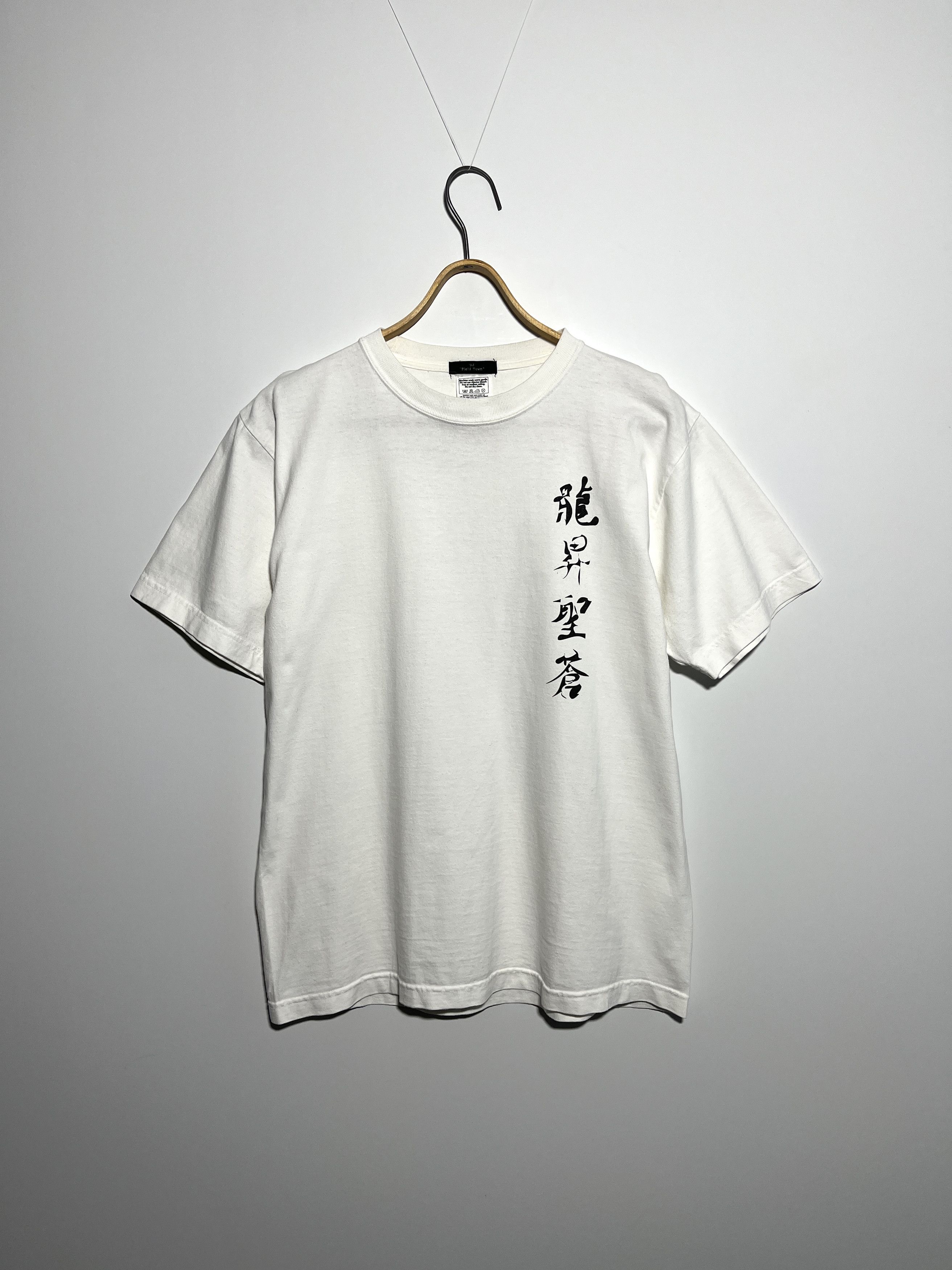 Japanese Brand × Vintage Japanese Koi Fish Sukajan White T-Shirt Size L Size US L / EU 52-54 / 3 - 2 Thumbnail
