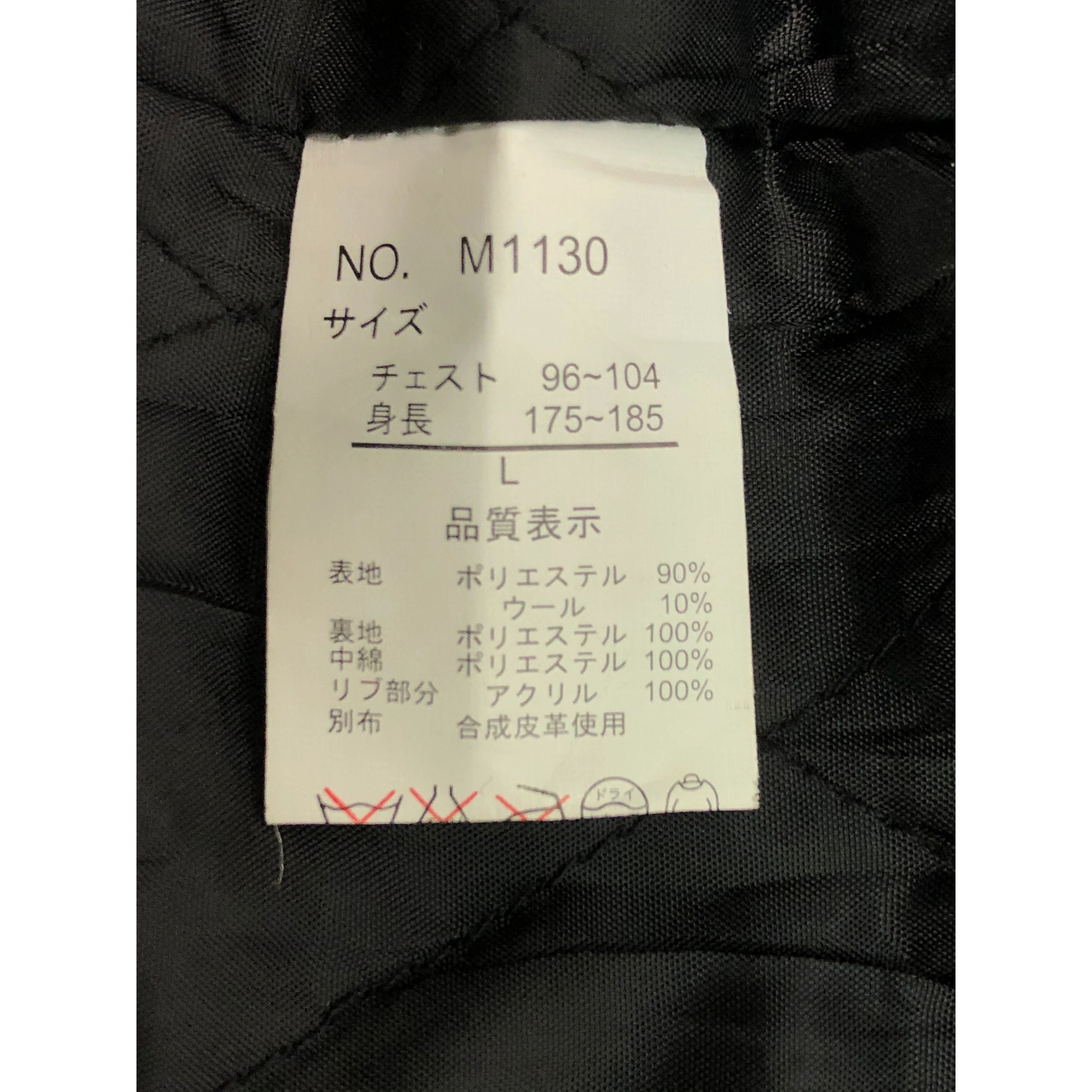 Vintage Vintage Japanese Brand Varsity Leather Jacket V0120 Size US L / EU 52-54 / 3 - 7 Thumbnail