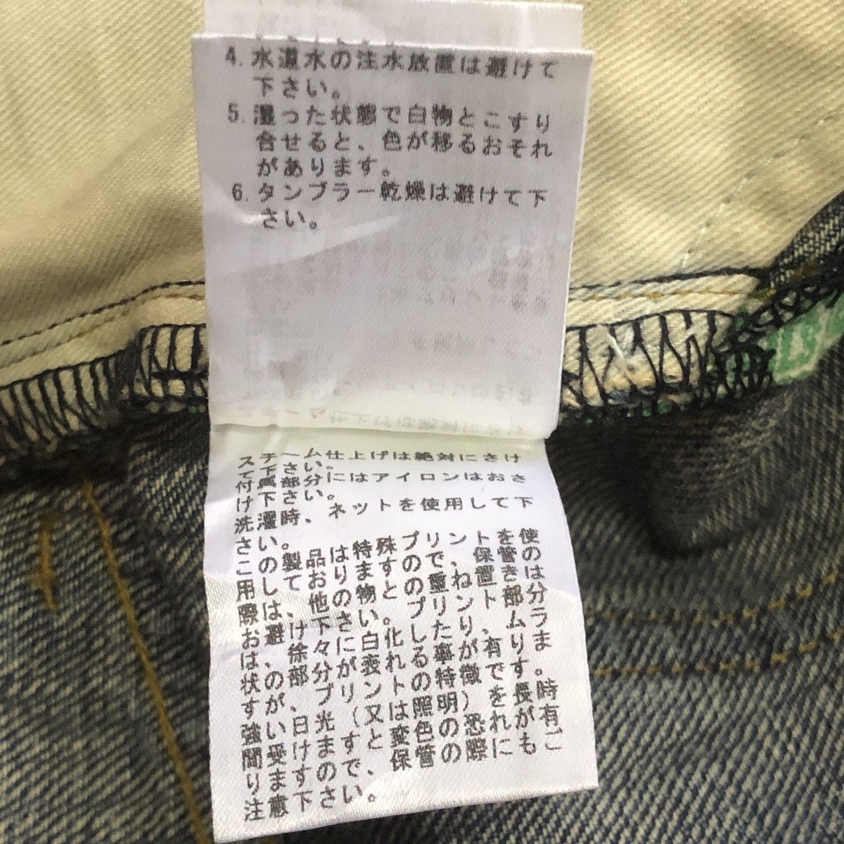 Bape BAPY BLUE JEANS SELVEDGE AND RED TOENAILS Size 29" - 17 Thumbnail