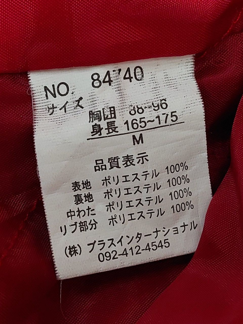 Vintage Sukajan Karakuri Jacket Koi Fish Embroidery Japan